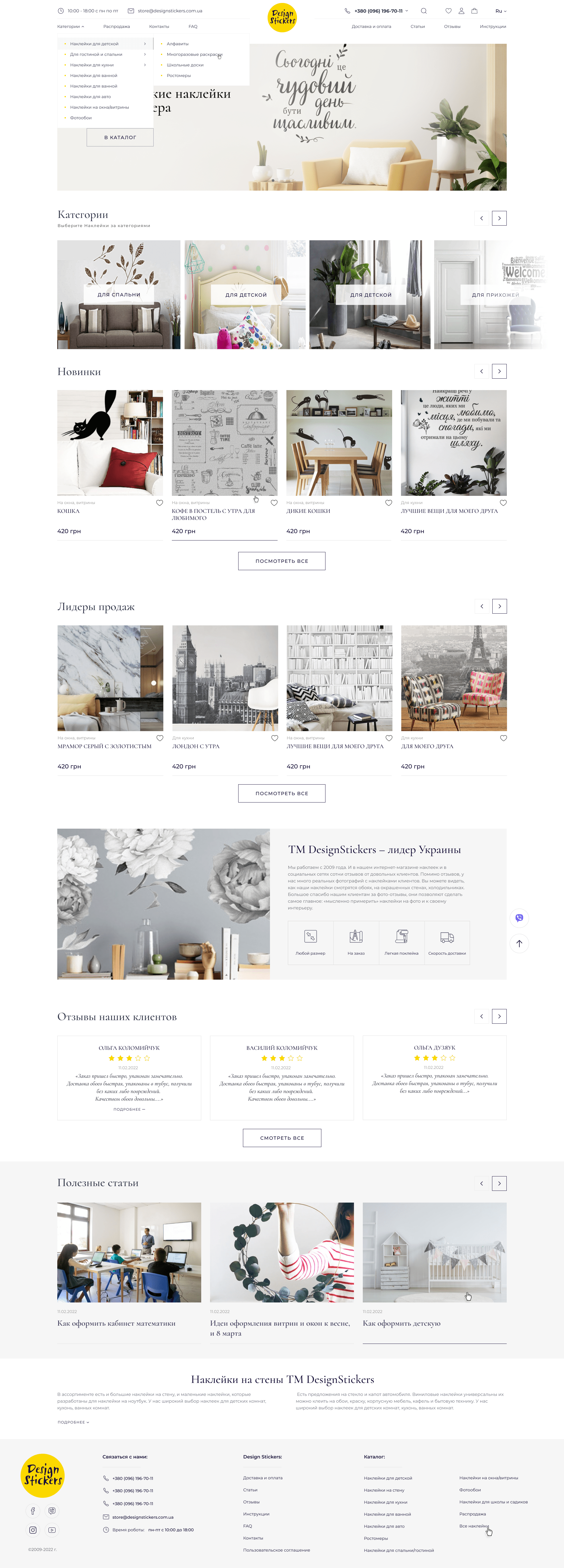 DesignStickers_Home-min