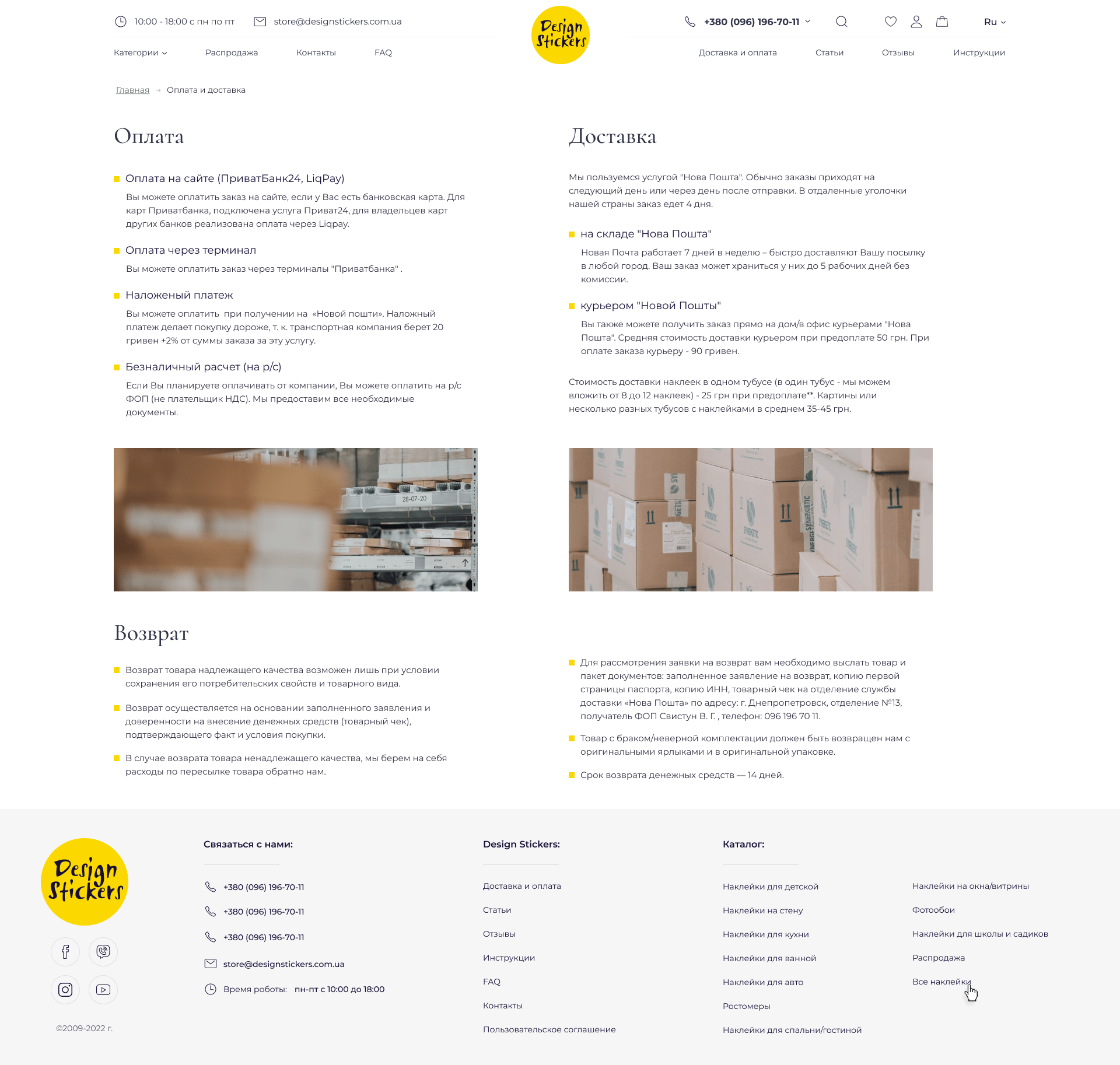 DesignStickers_delivery-min