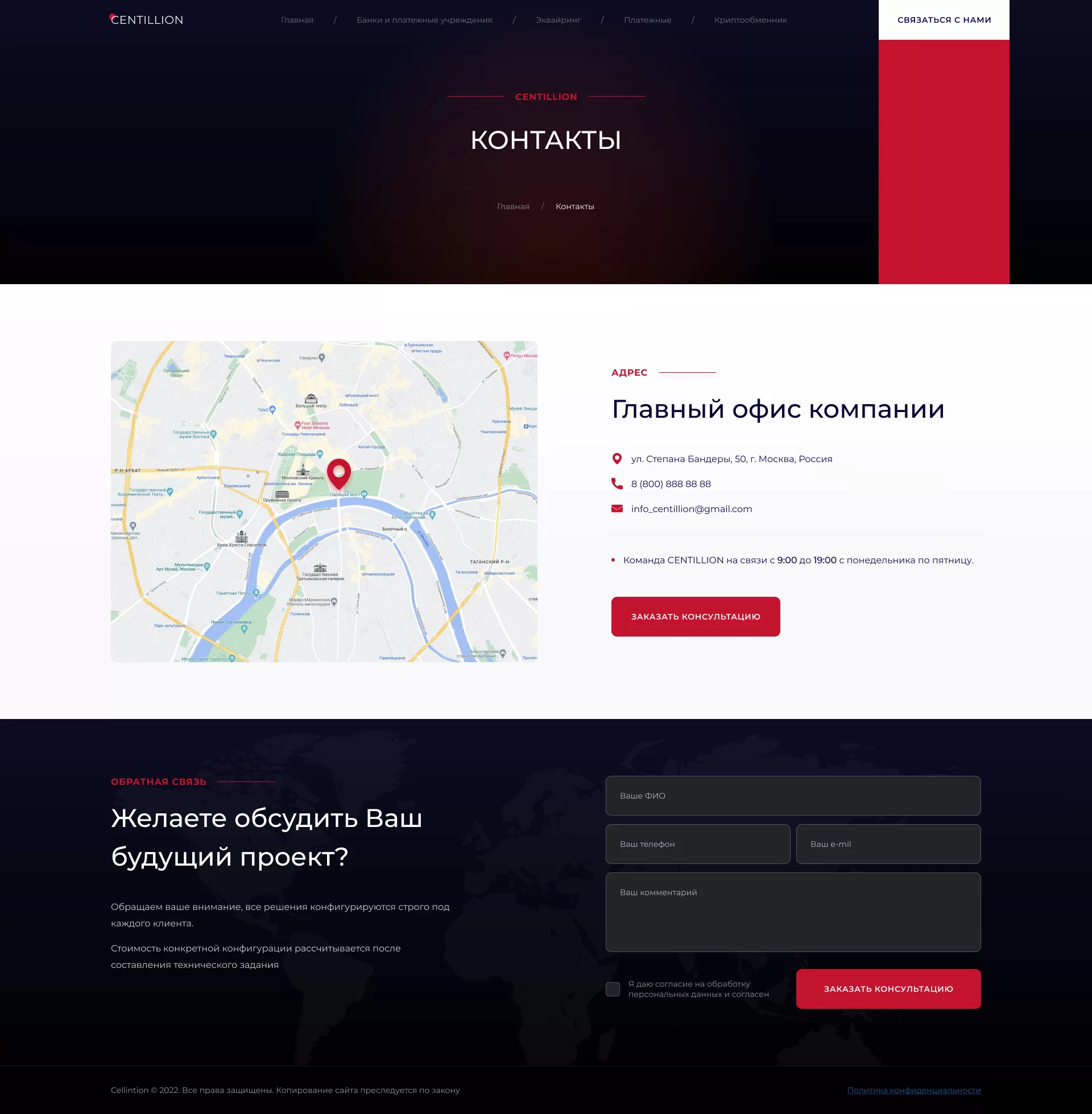 02_LP_Cellintion_Contacts_1.0