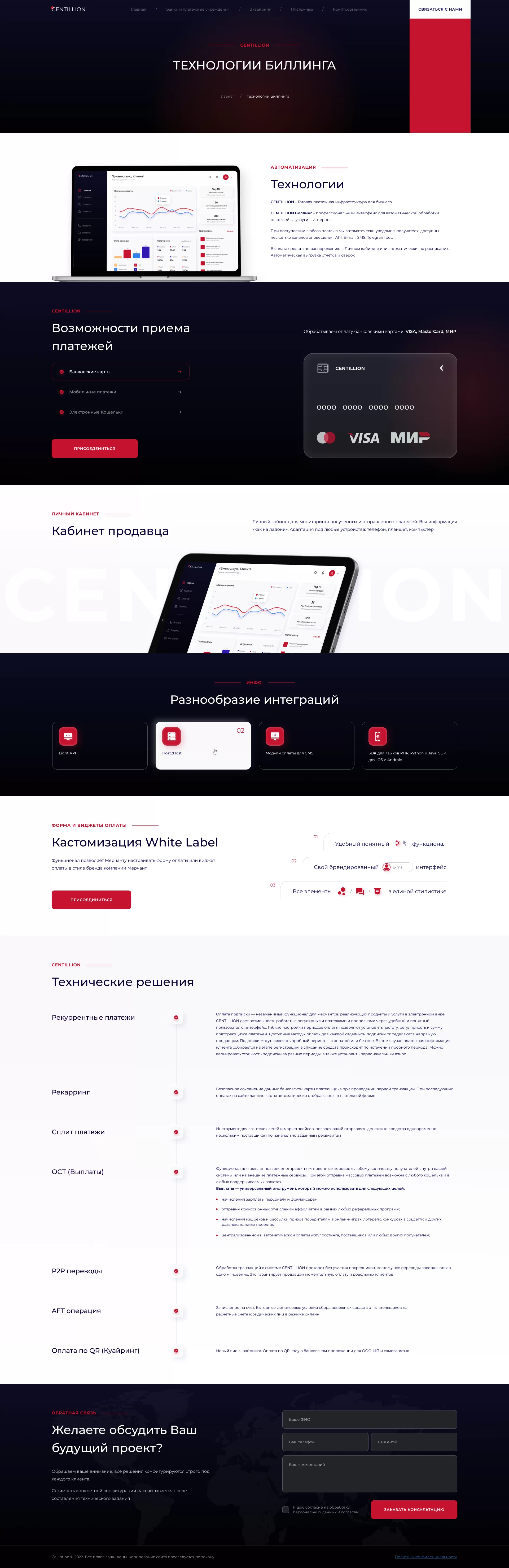 05.0_LP_Cellintion_Billing_technologies_1.0