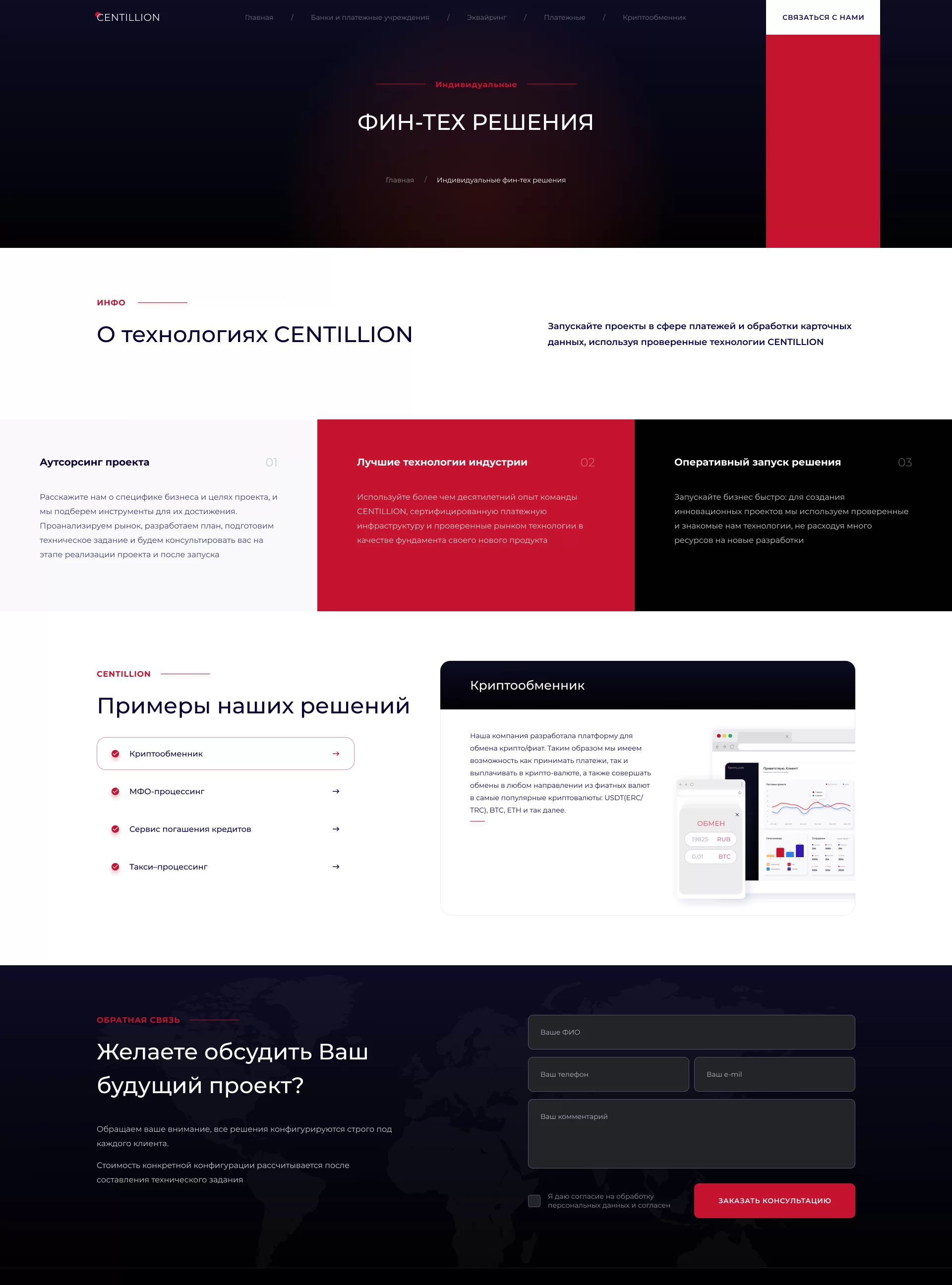 06.0_LP_Cellintion_Fintech _Solutions_1.0