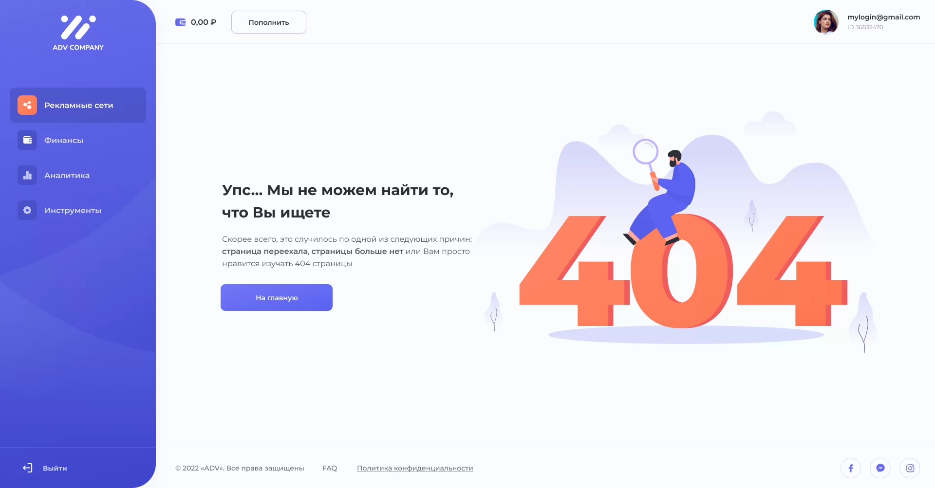 3504_ADV_Dashboard_03_Advertising_Networks_0.1-1