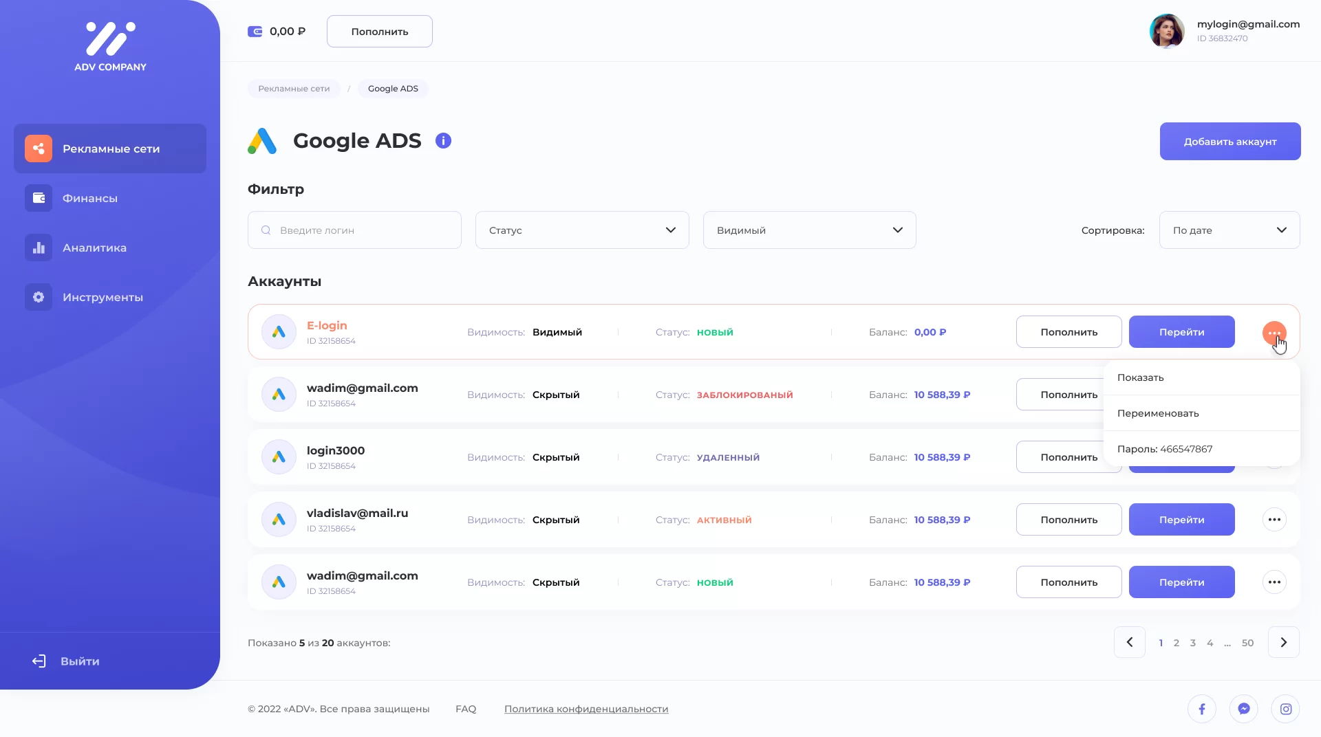3504_ADV_Dashboard_04_Accounts_0.1-1