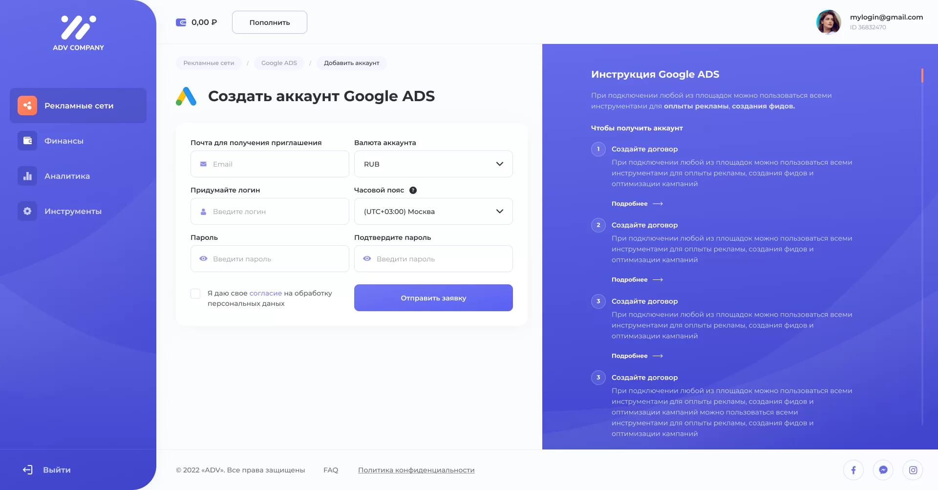 3504_ADV_Dashboard_05_Create_Account_0.1