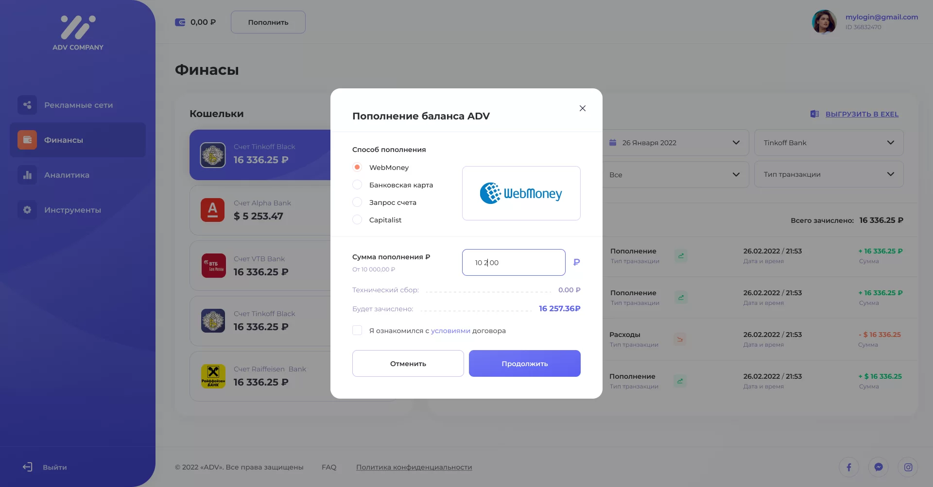 3504_ADV_Dashboard_06_Pop_Up_Replenishment_0.1
