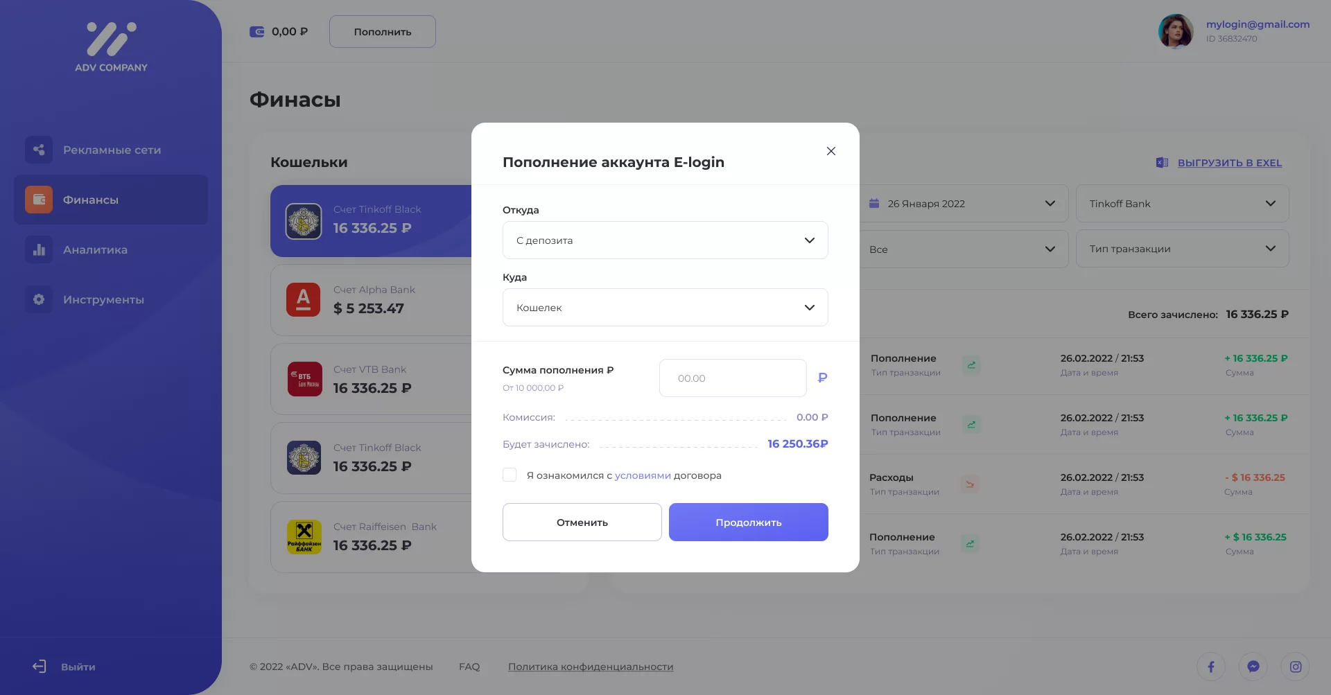 3504_ADV_Dashboard_07_Pop_Up_Replenishment_Account_0.1