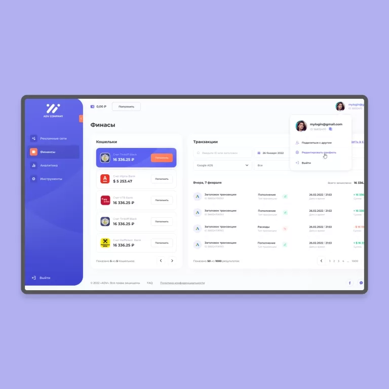 ADV — Dashboards