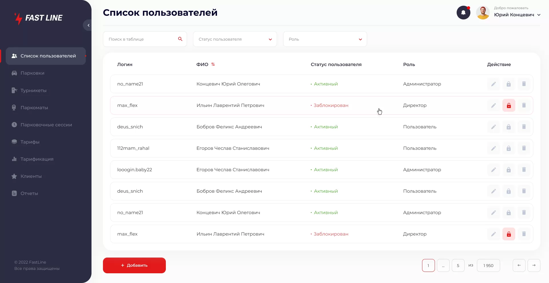 01_FastLine_List of users_0.1
