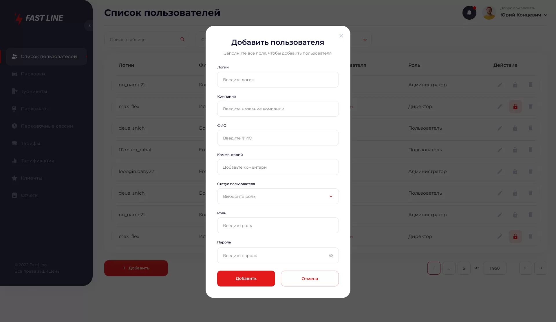 01_FastLine_List of users_Pop-up_0.1-1
