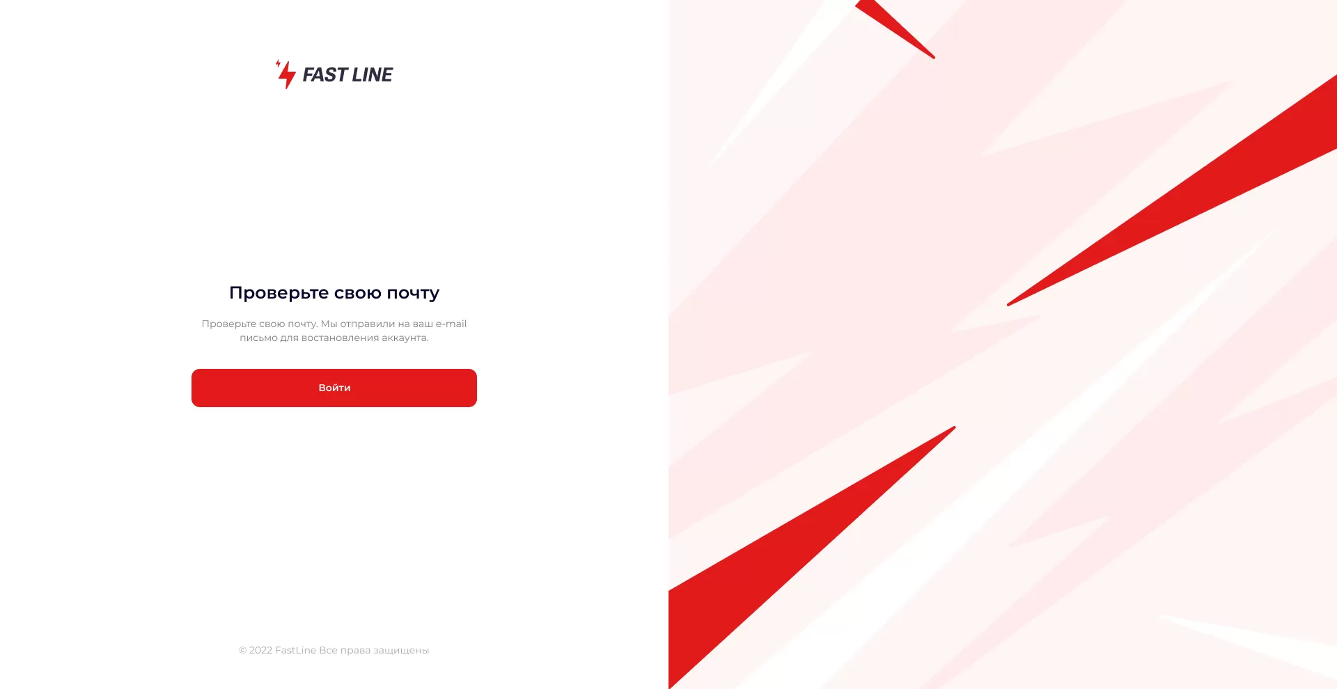 01_FastLine_LogIn_1.2