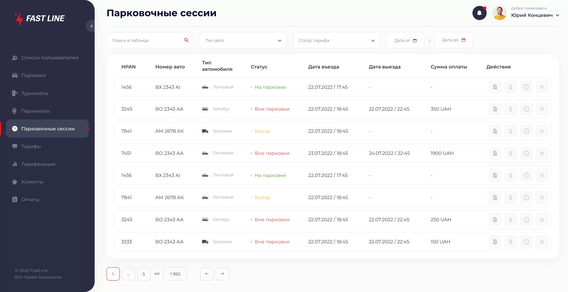 01_FastLine_Parking meter_0.1