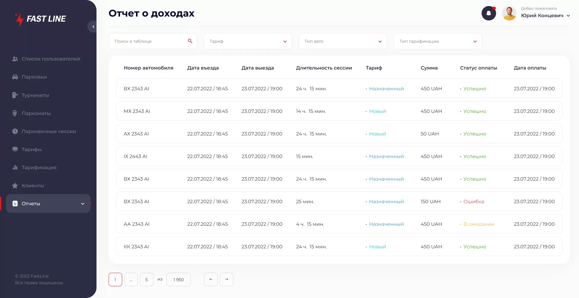 01_FastLine_Reports_0.1