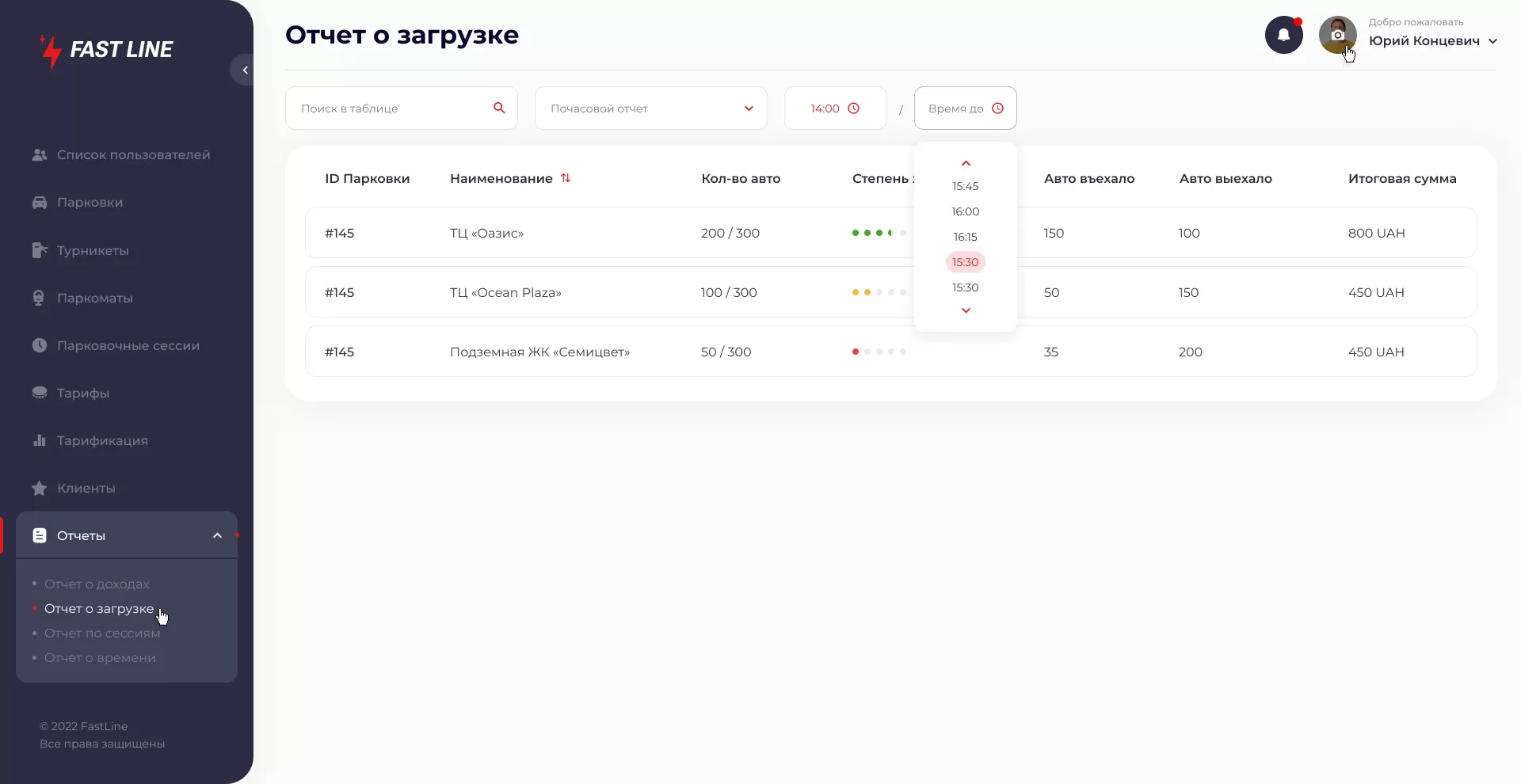 01_FastLine_Reports_0.2