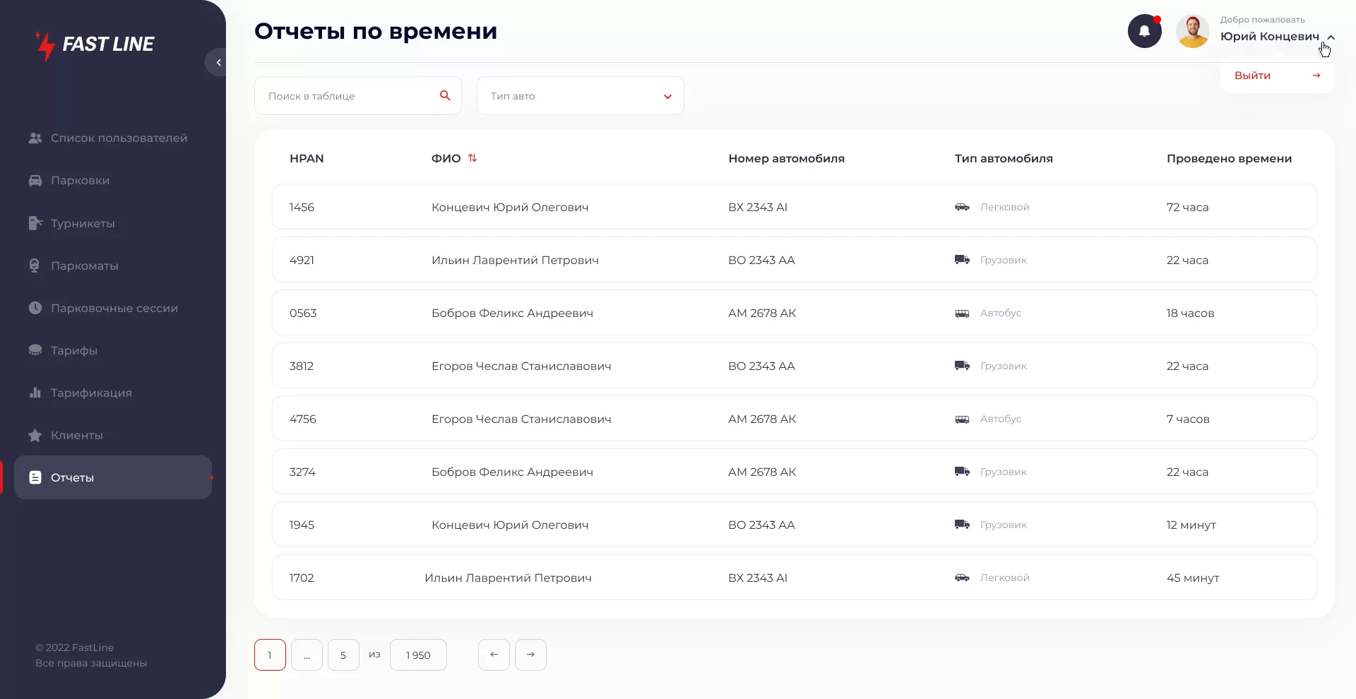 01_FastLine_Reports_0.4