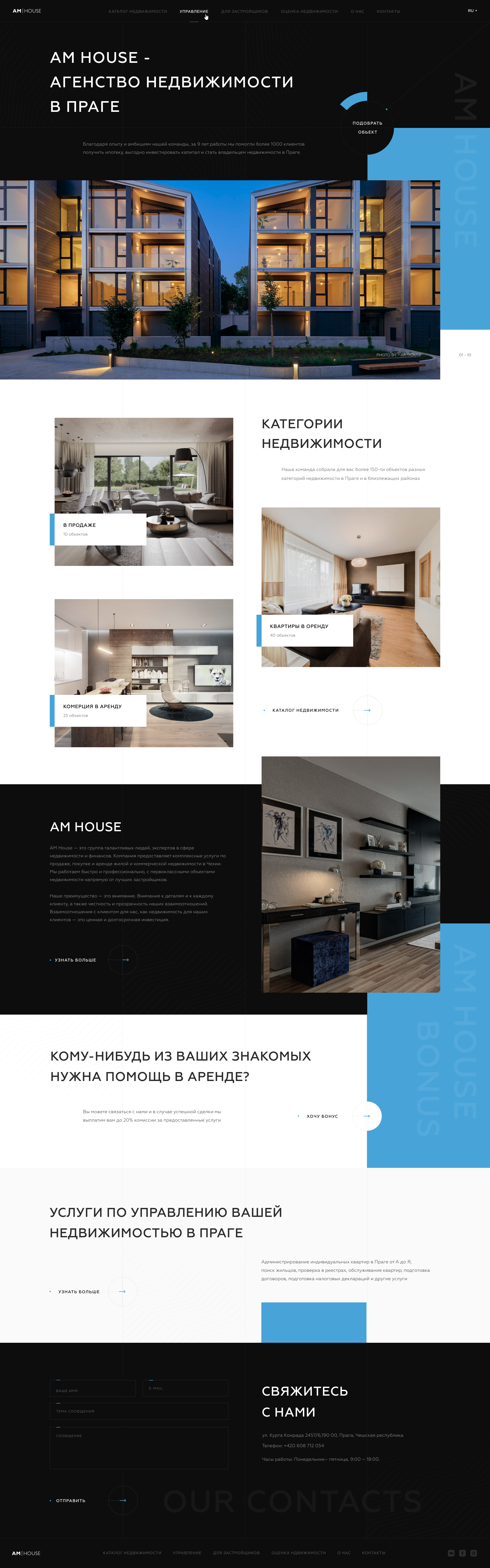 01_Am_House_Home_Page_1.0