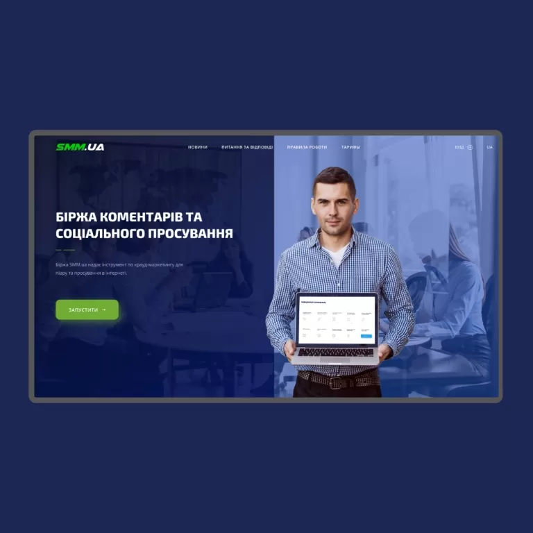 SMM UA — Corporate sites