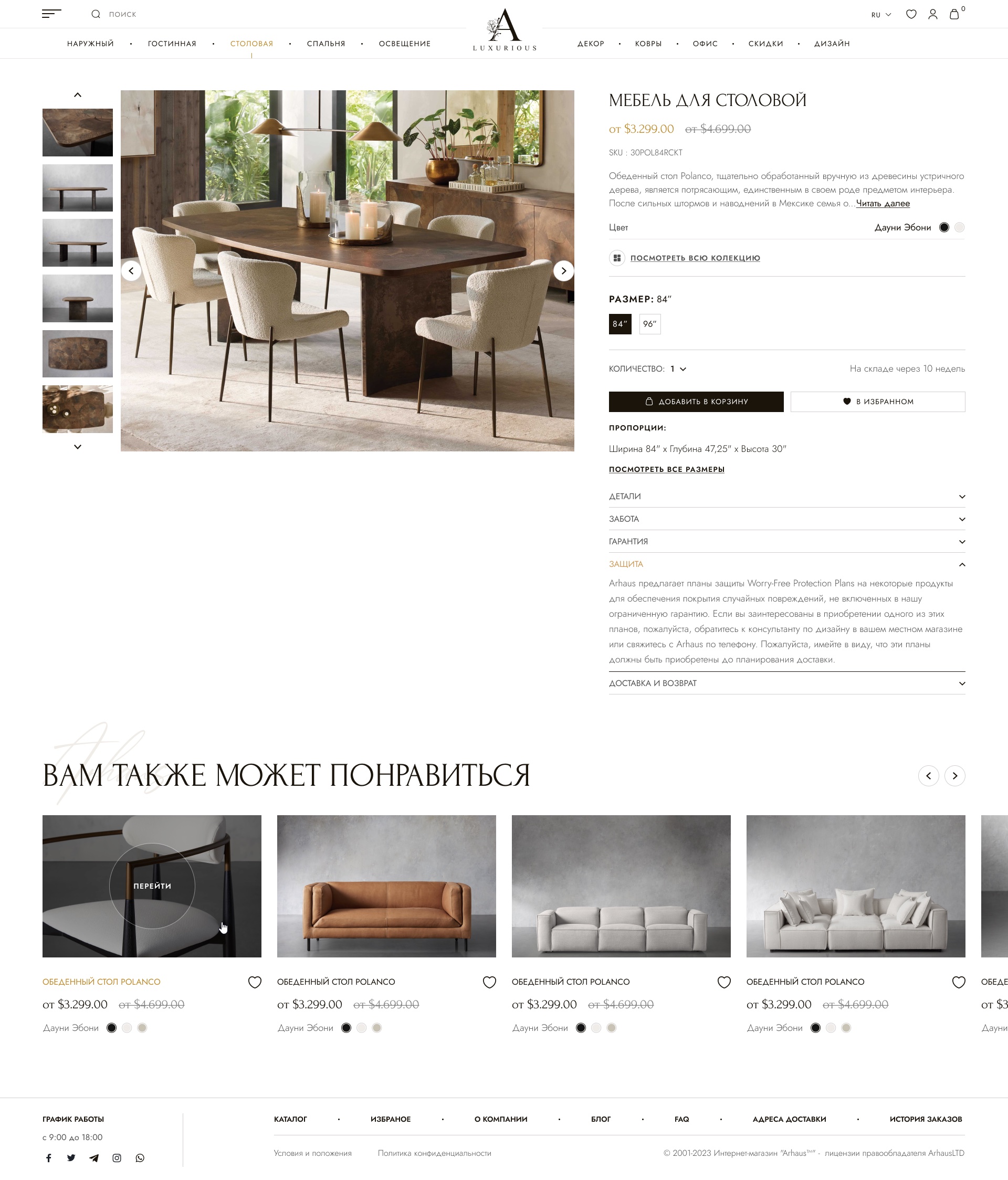 Arhaus_04_Product_Page_0.1-sq
