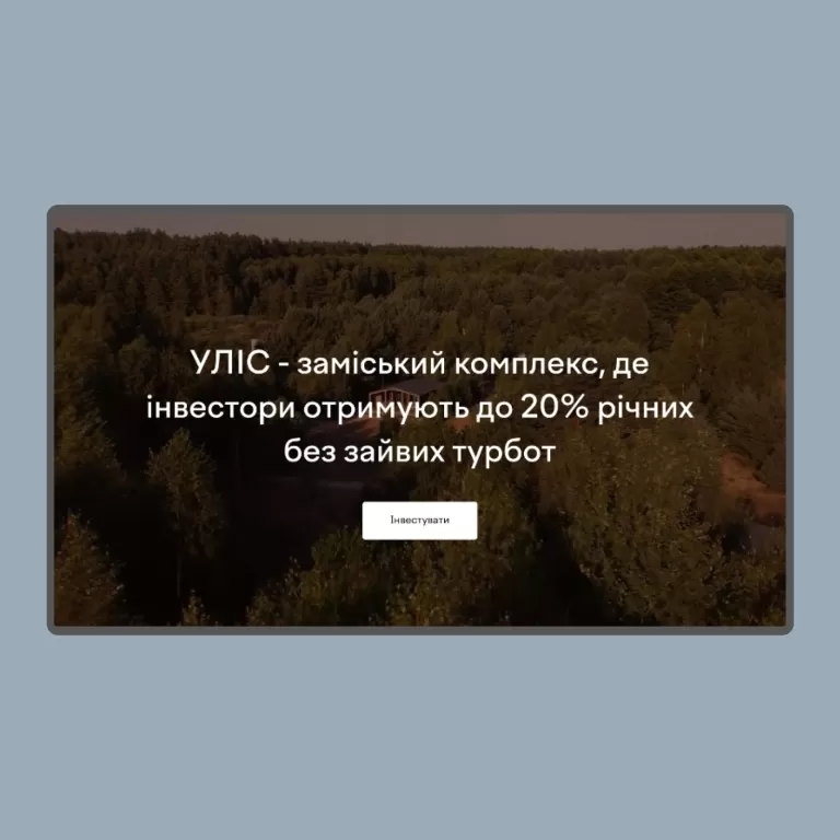 Ulis — Corporate sites