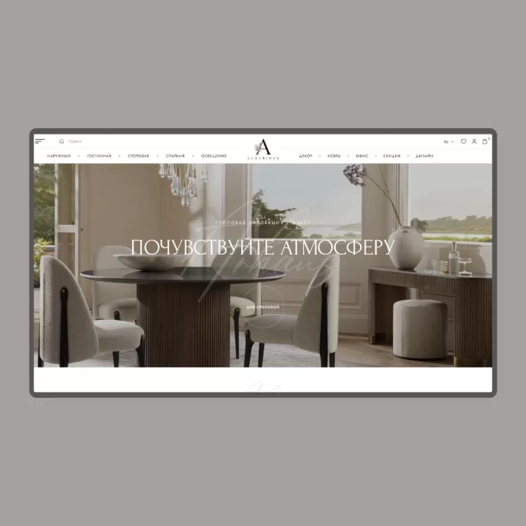Arhaus — Online stores
