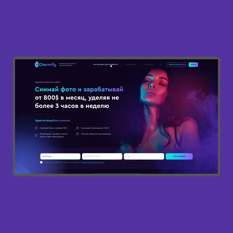 Charmify — Corporate sites