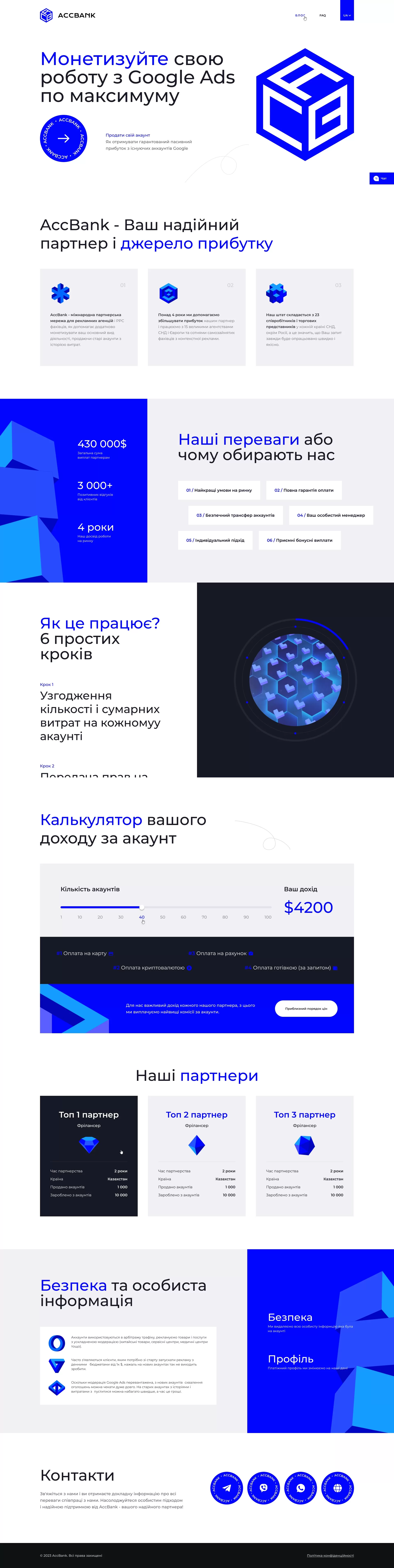 AccBank_01_Home_1.0-sq