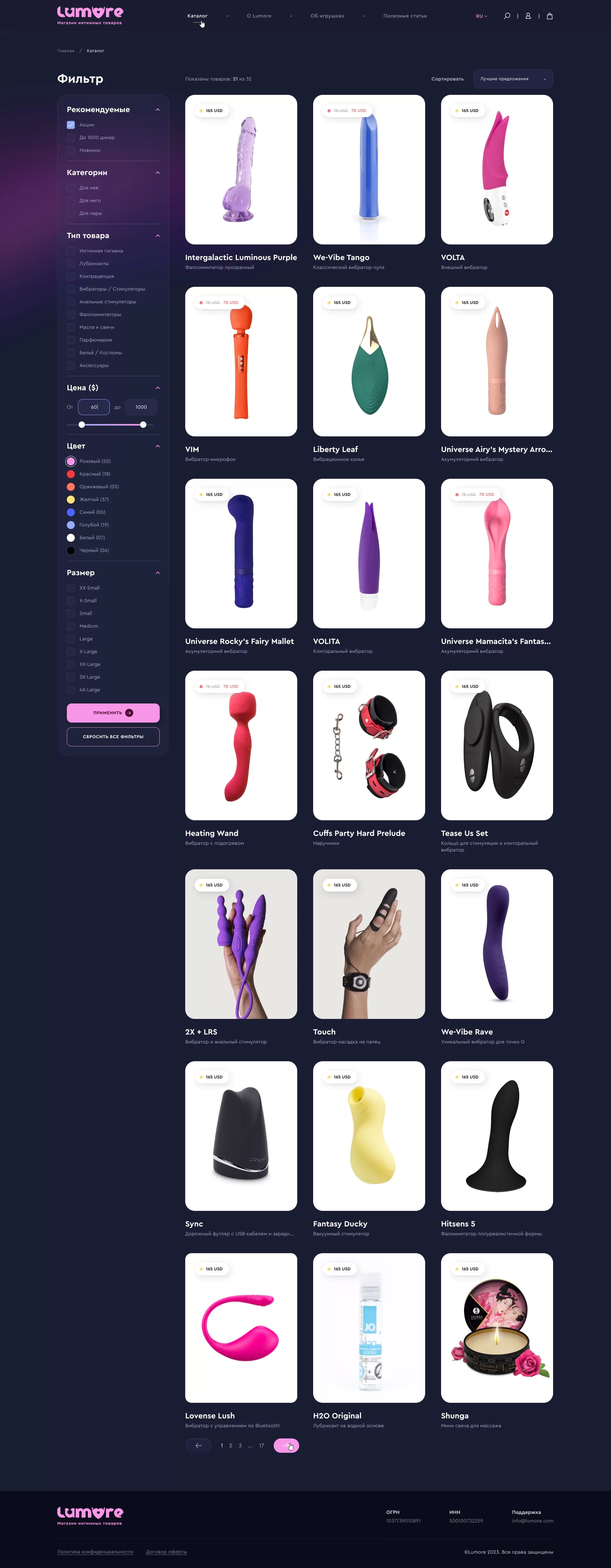 Lumore_4.0_Catalog_0.1-sq