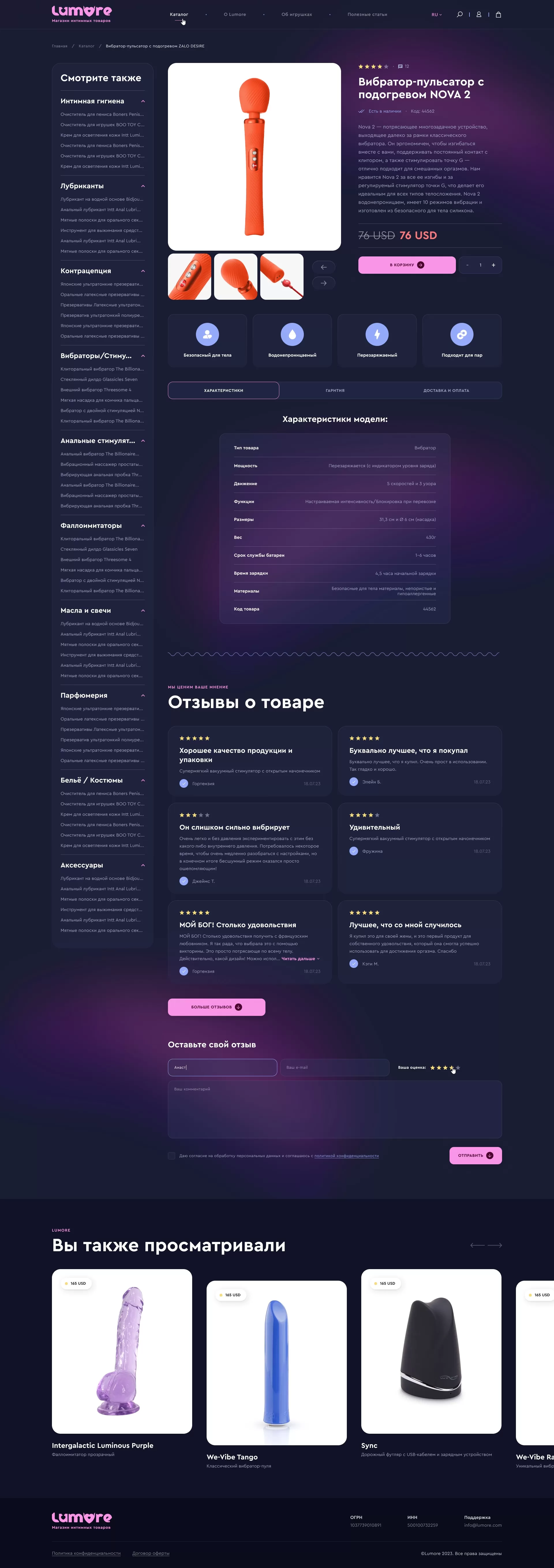 Lumore_5.0_Item_card_0.1-sq