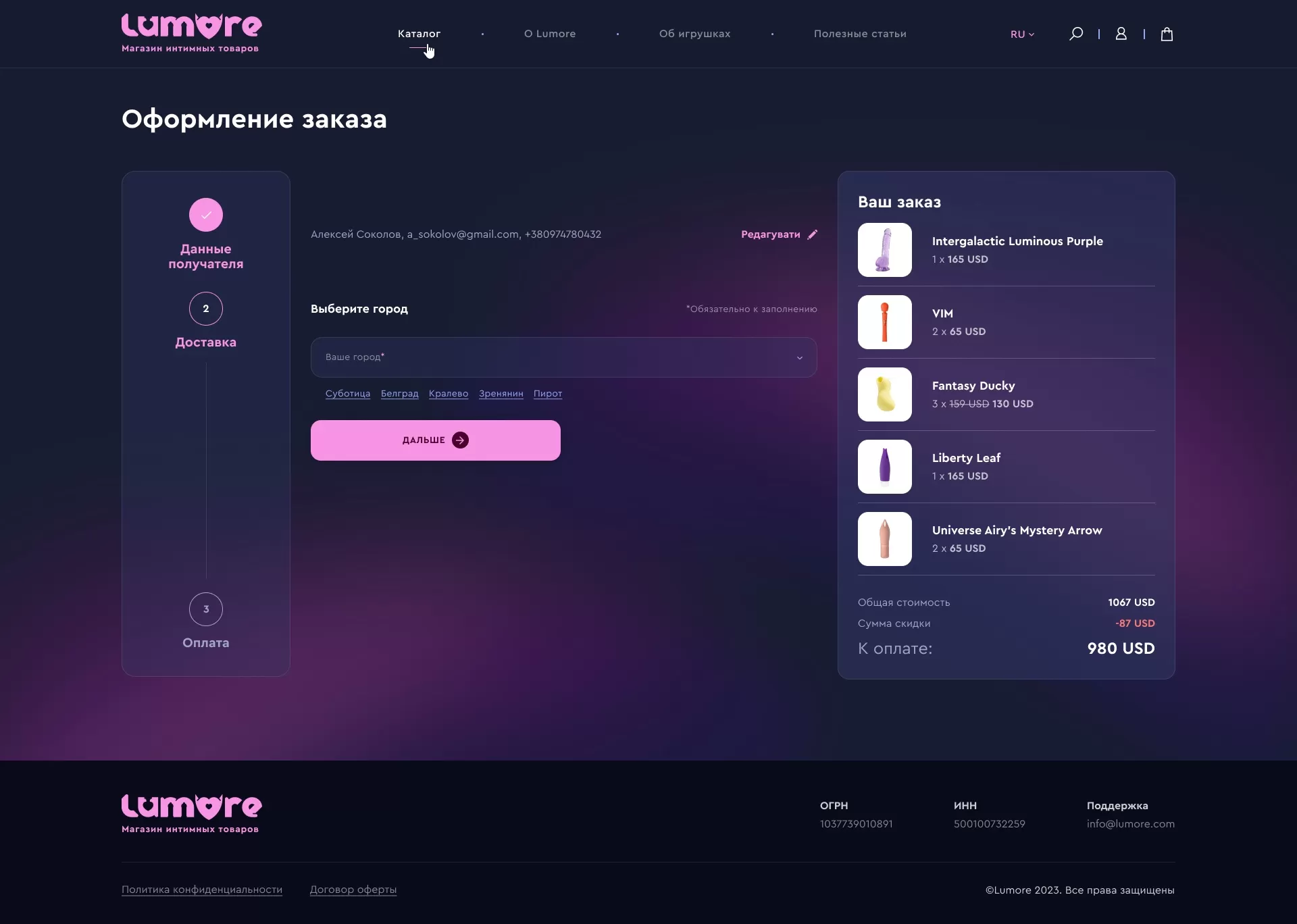Lumore_7.1_Checkout_0.1-sq