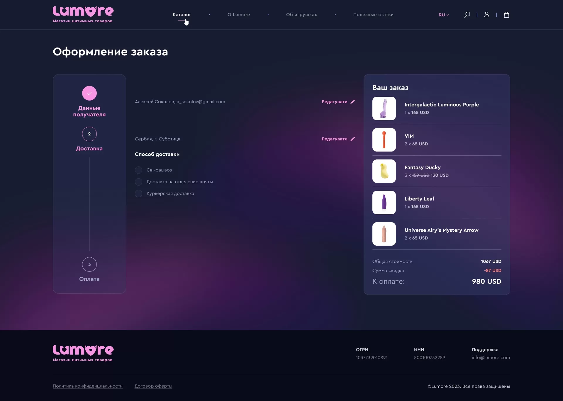 Lumore_7.2_Checkout_0.1-sq