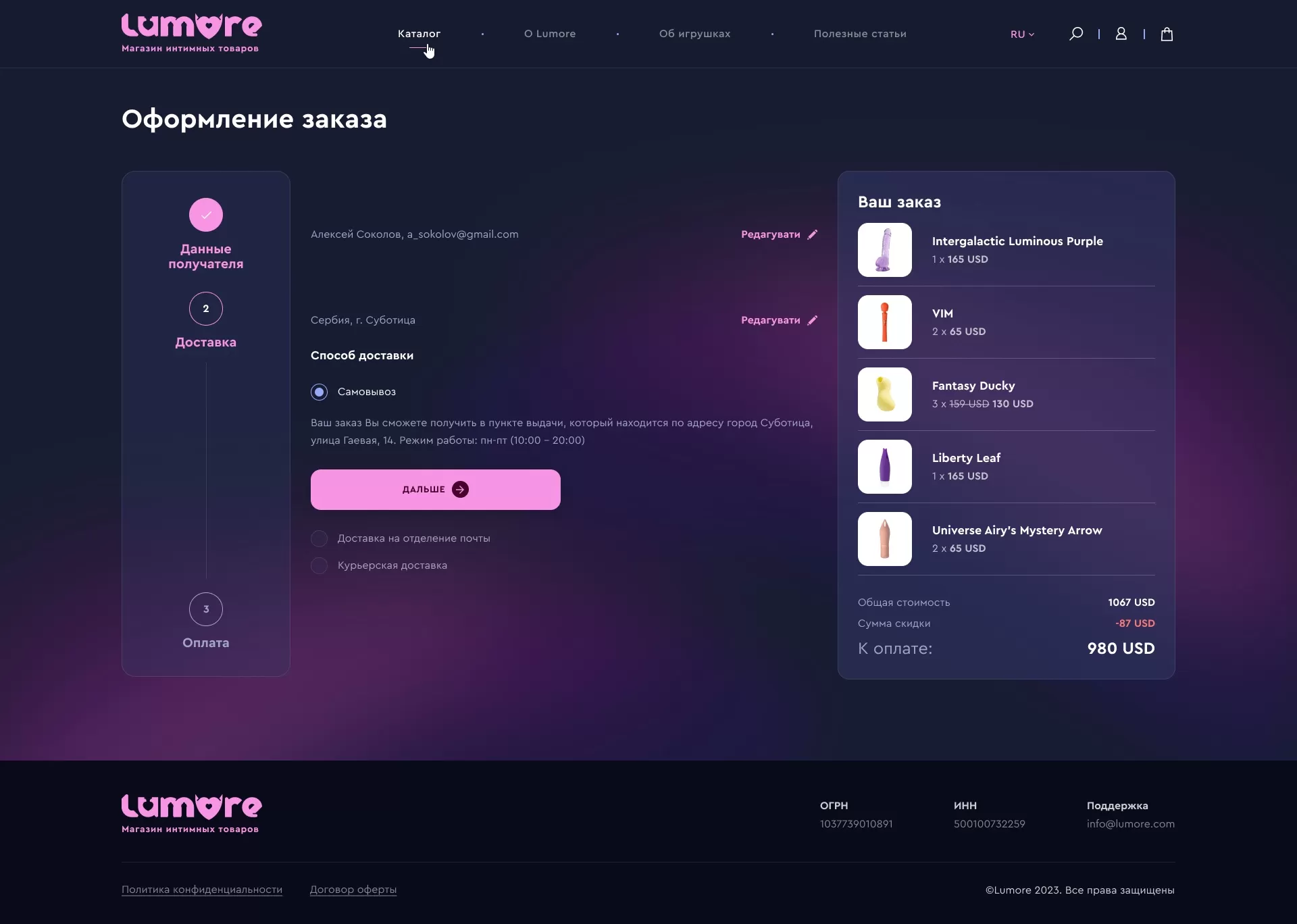 Lumore_7.3_Checkout_0.1-sq