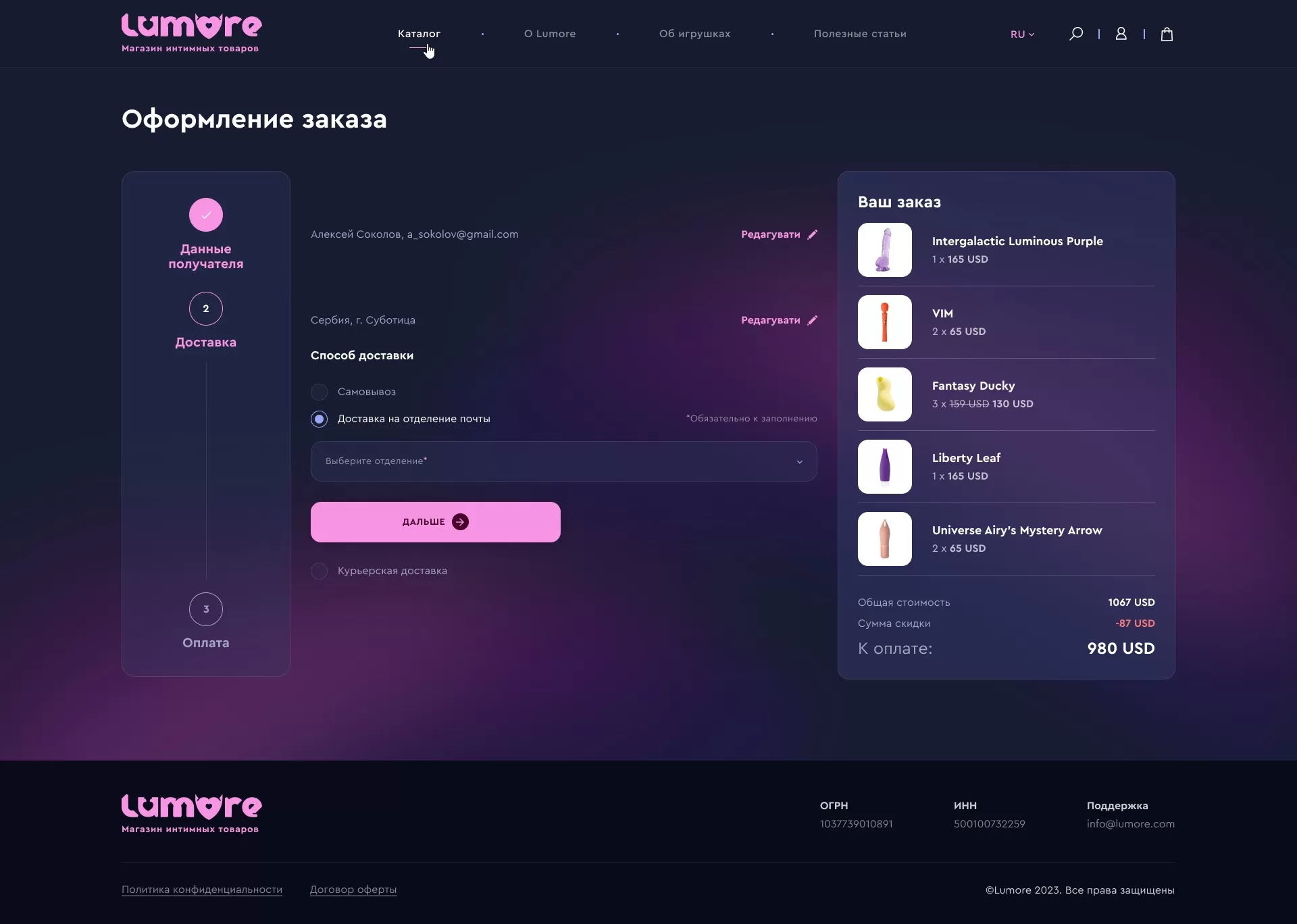 Lumore_7.4_Checkout_0.1-sq