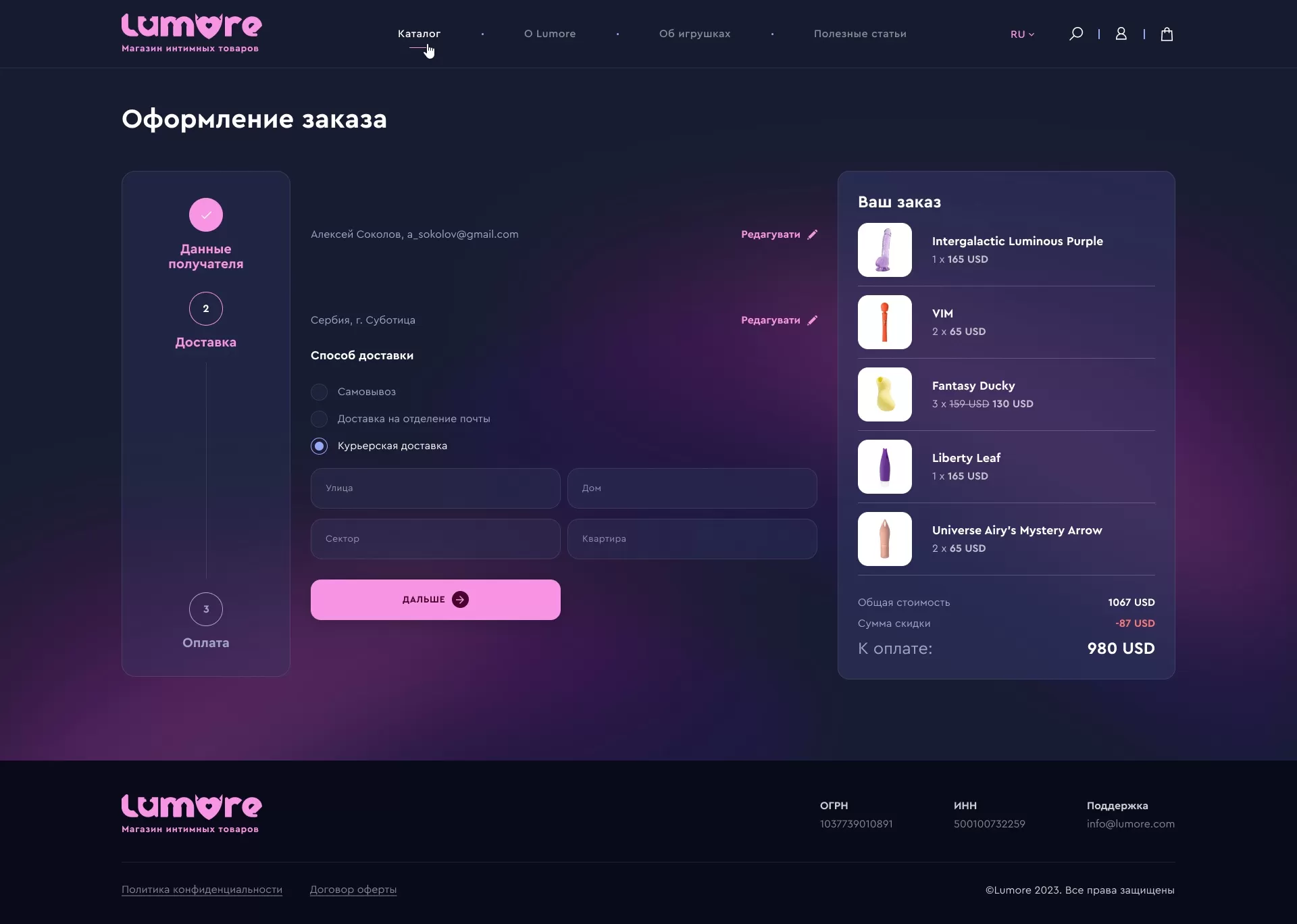 Lumore_7.5_Checkout_0.1-sq