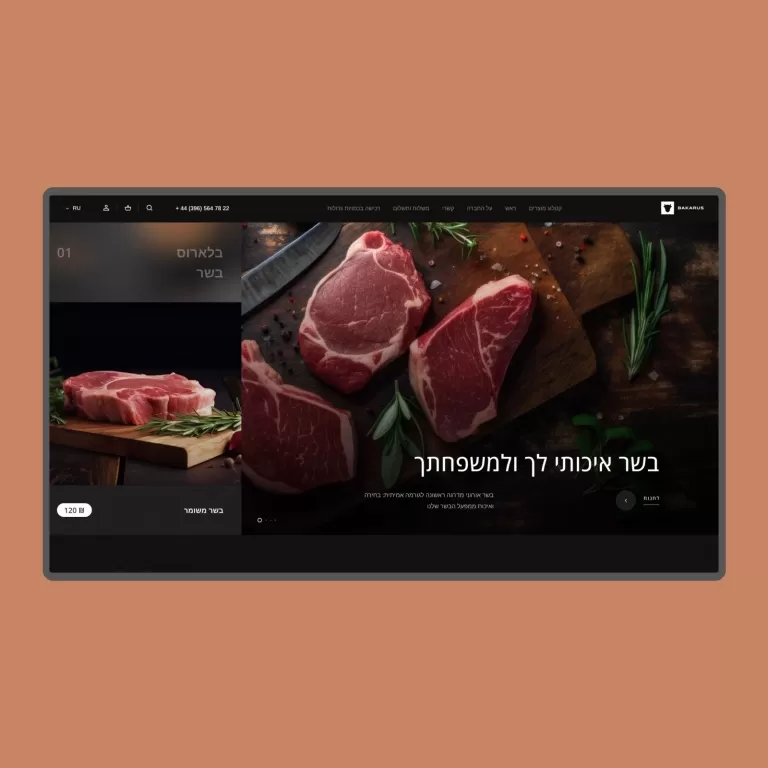 Bakarus — Online stores