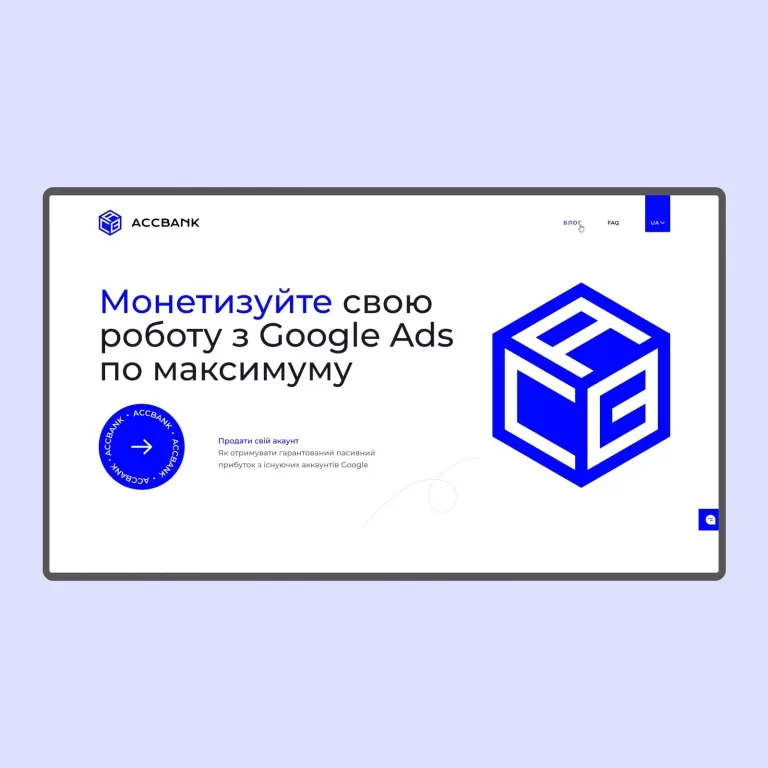 AccBank — Landing pages