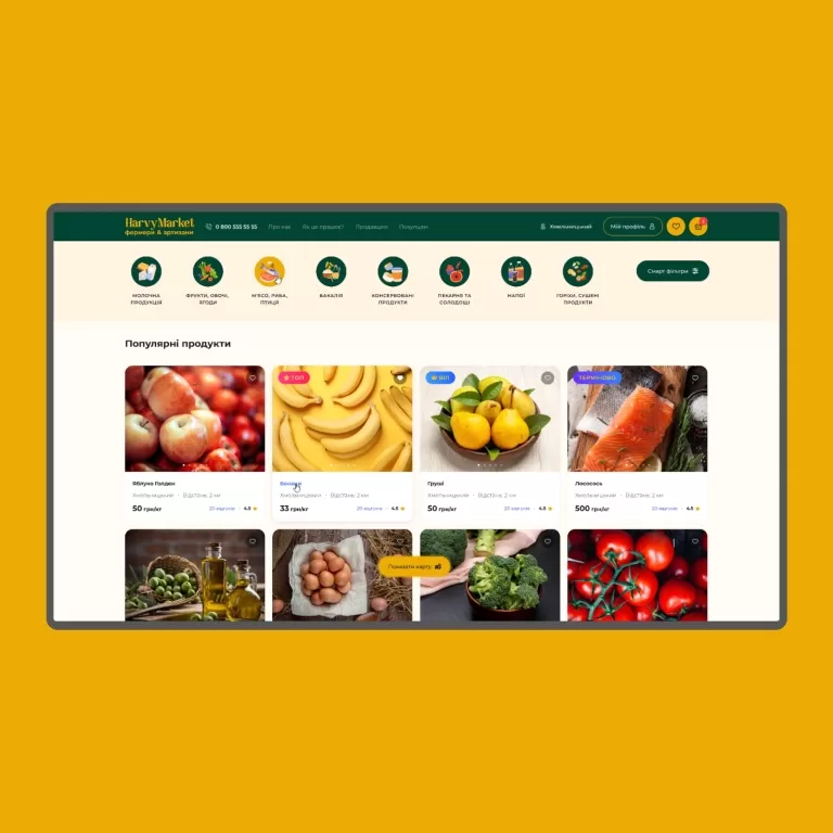 HarvyMarket — Online stores