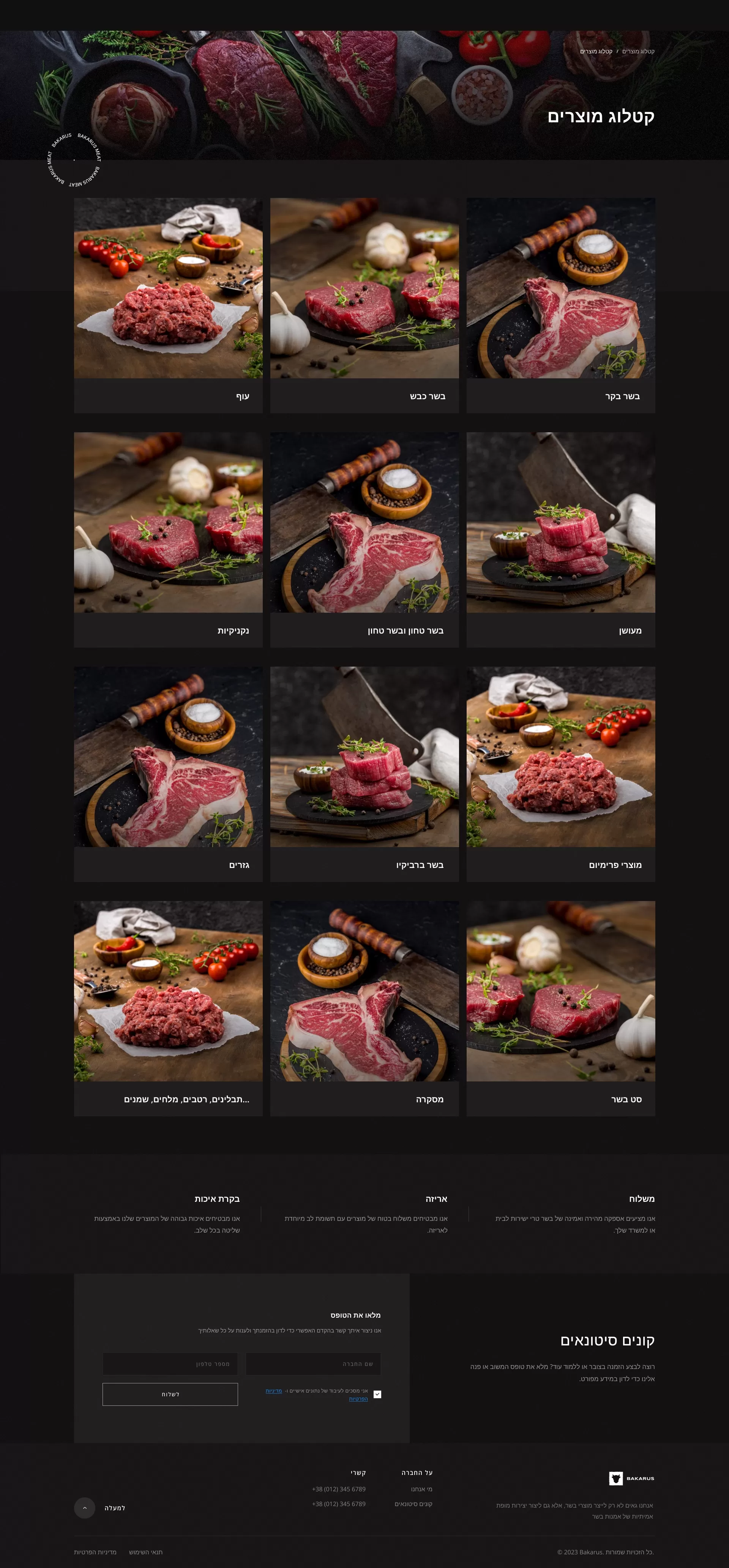 RTL_Bakarus_02.0_Catalog_All_1.0-sq