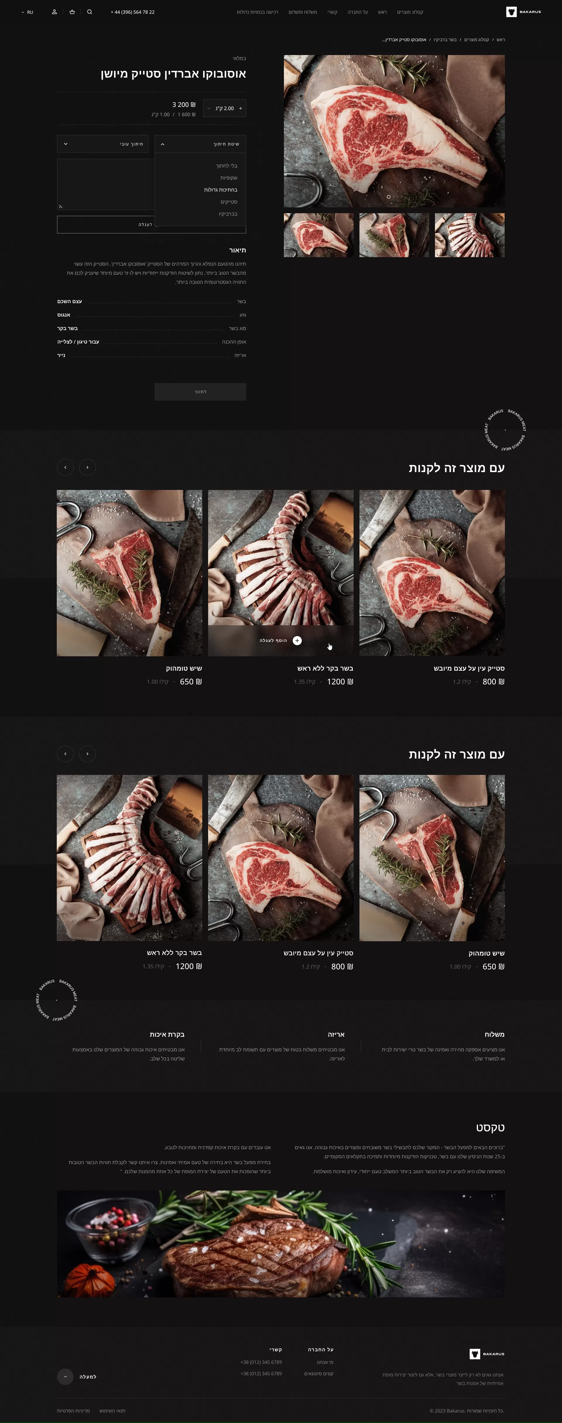 RTL_Bakarus_04.0_Item_Page_1.0-sq