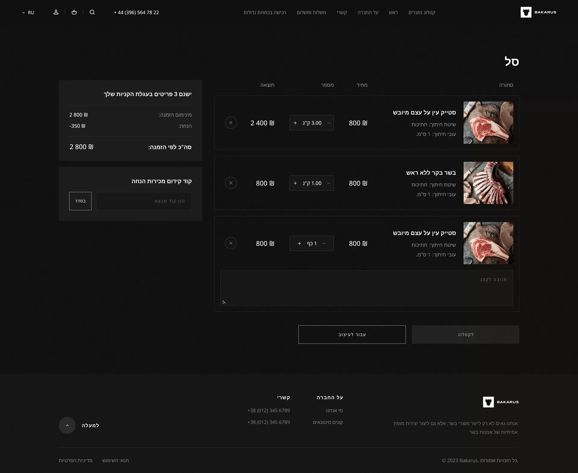 RTL_Bakarus_05.0_Cart_1.0-sq