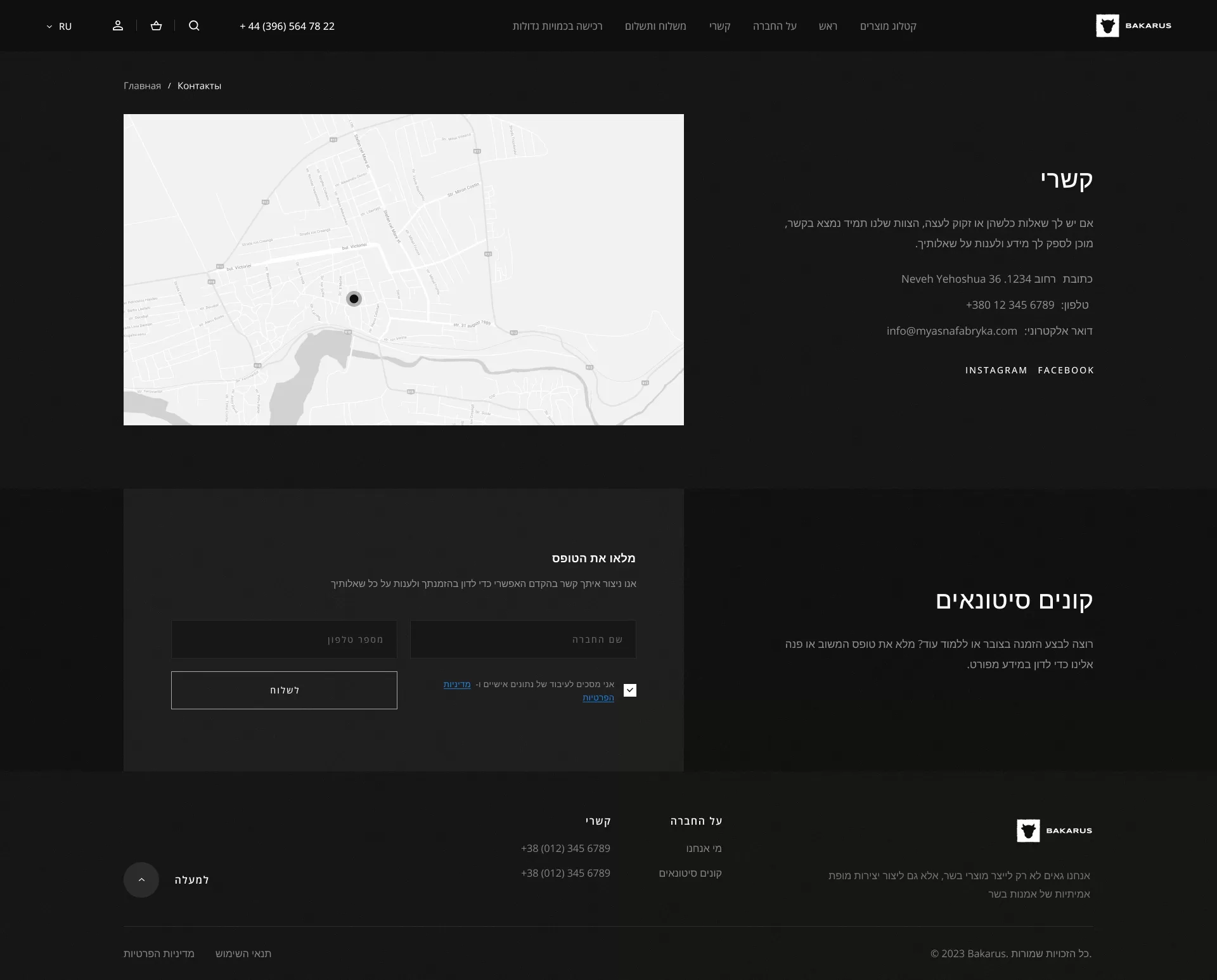 RTL_Bakarus_10.0_Contacts_1.0-sq