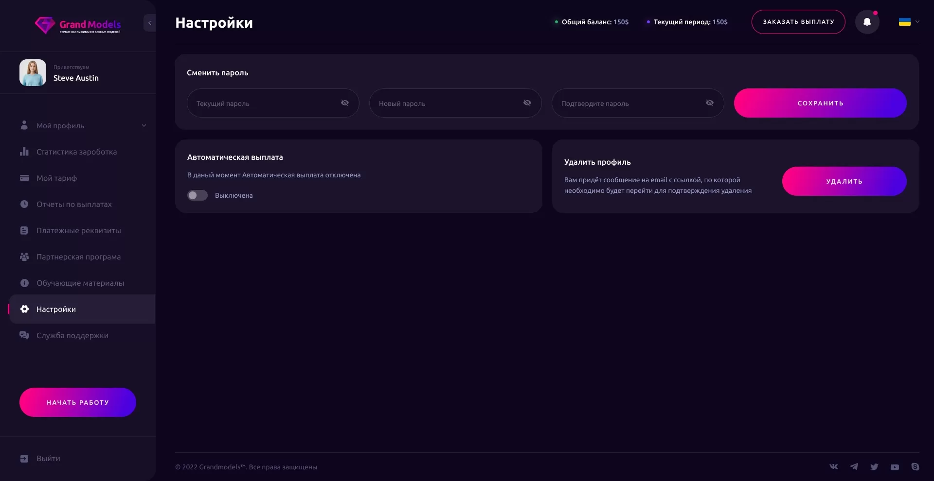 12_Grand_Models_Setting_1.0-sq