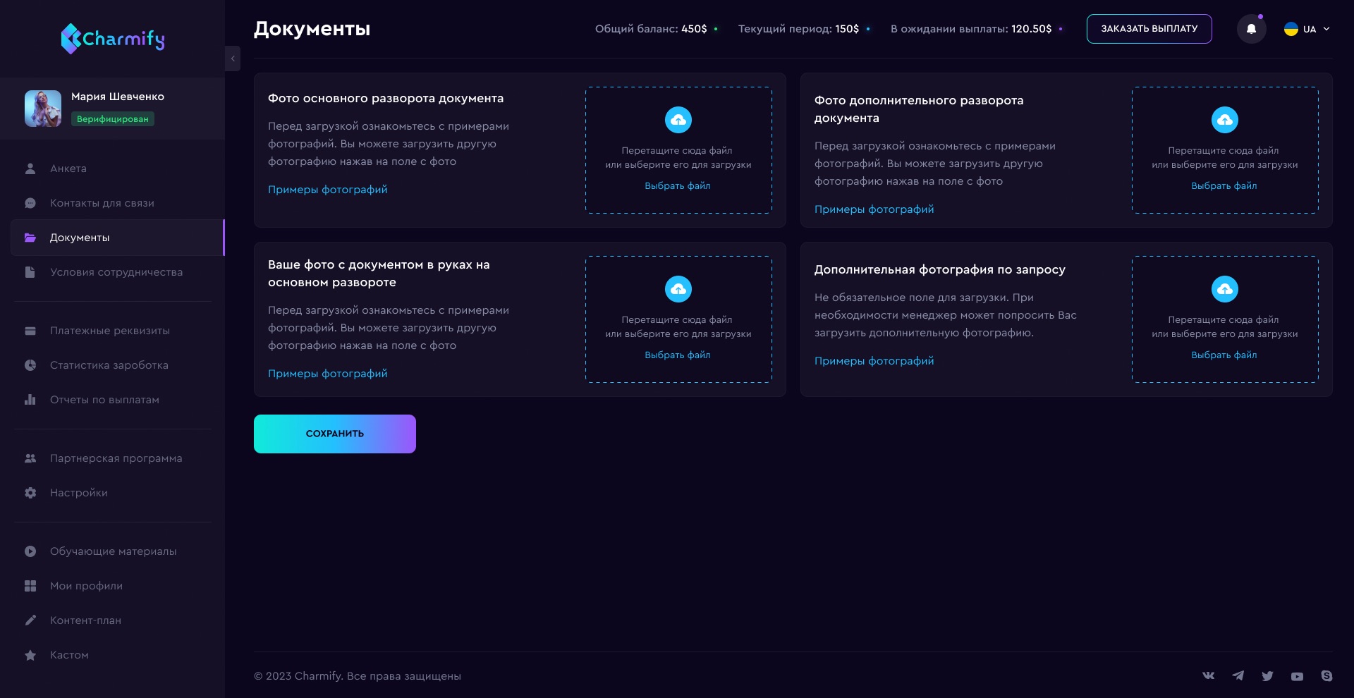 Charmify_03.0_Dashboard_Document_1.0