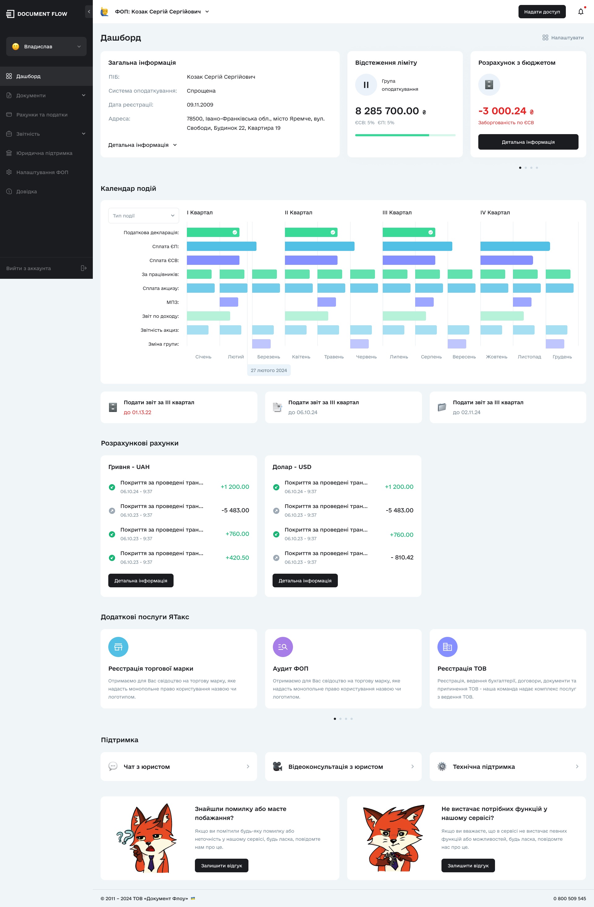 Document Flow_1.0_Profile_1.0 - extended calendar