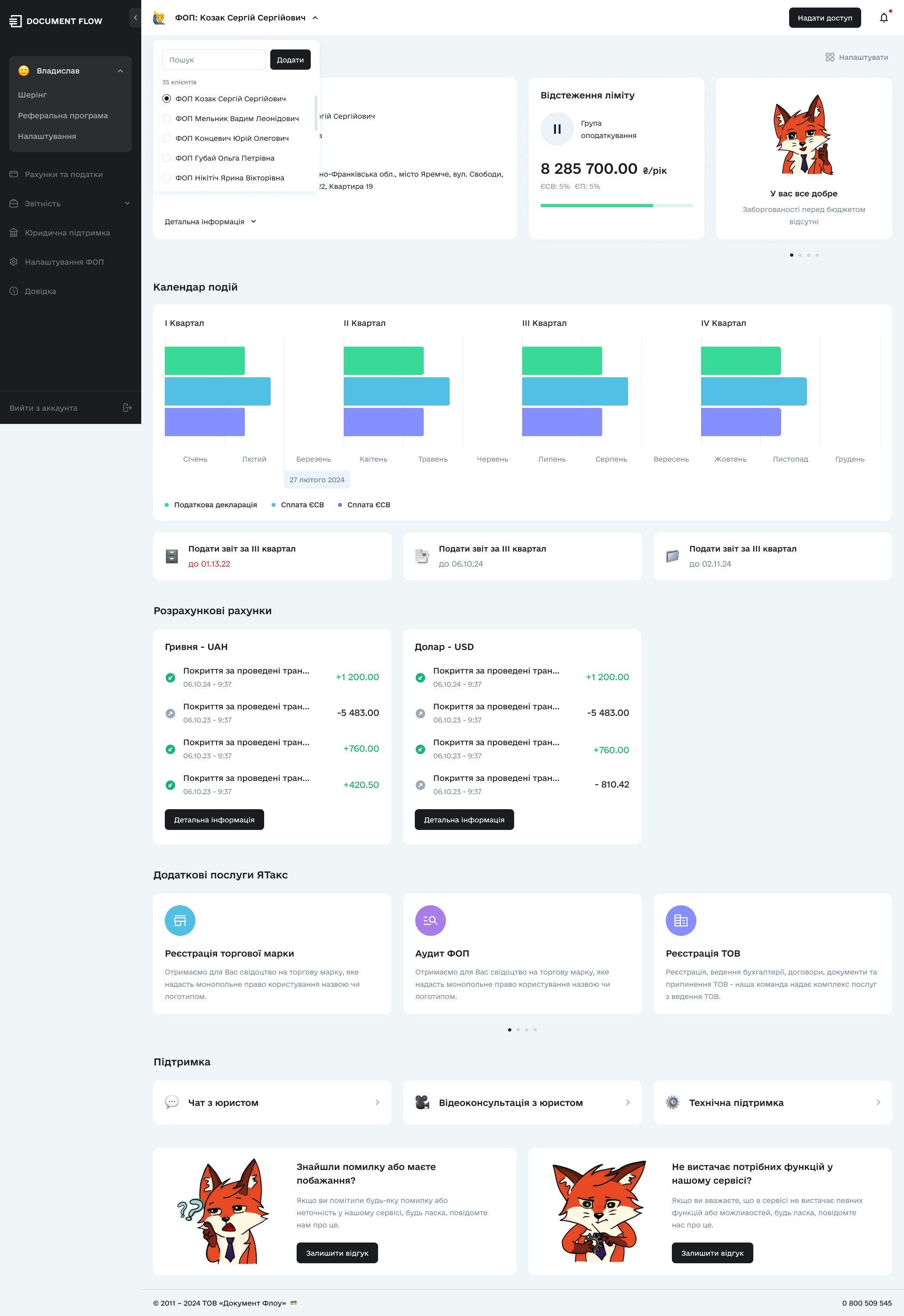 Document Flow_1.2_Profile_1.0