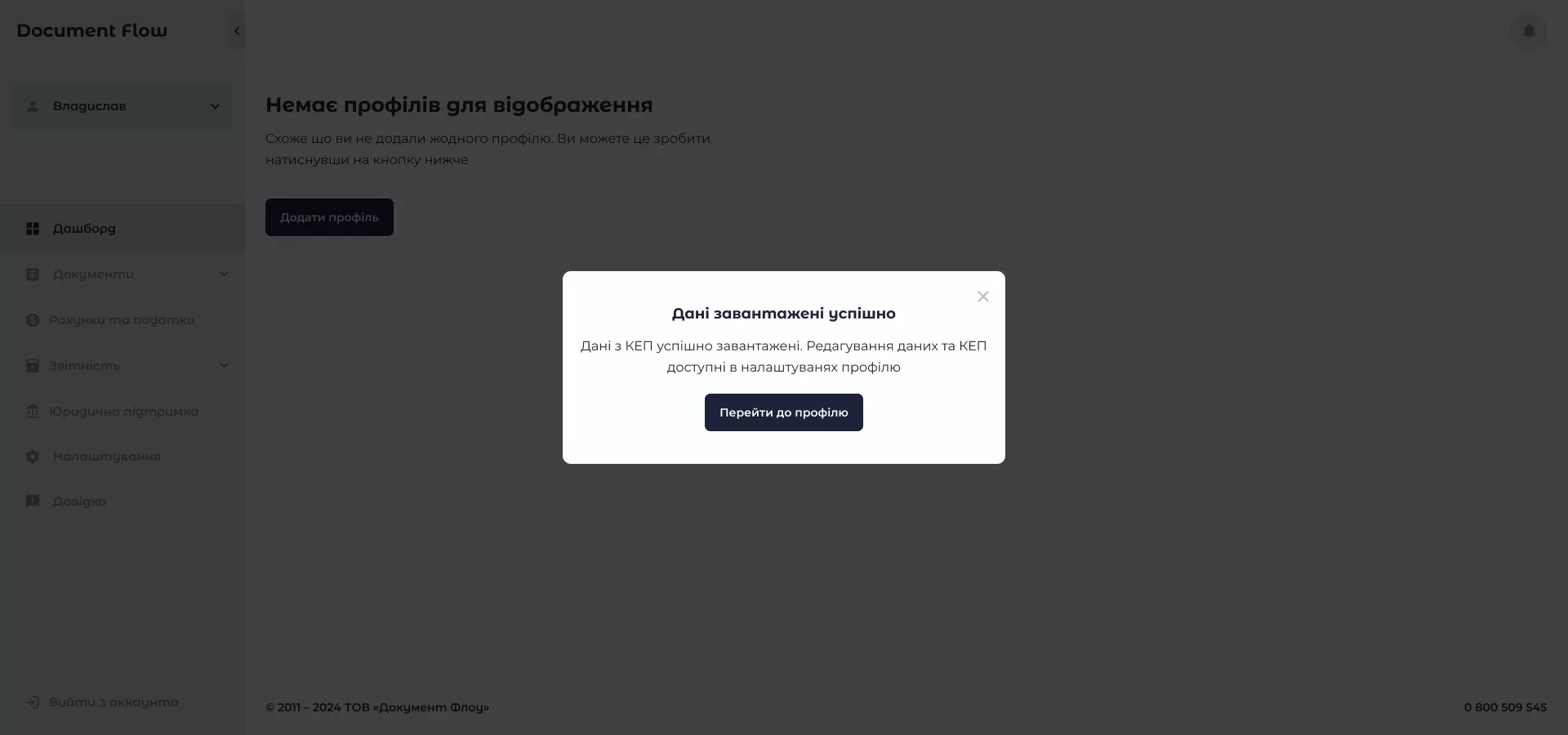 Document Flow_1.8_Pop-Up_1.0