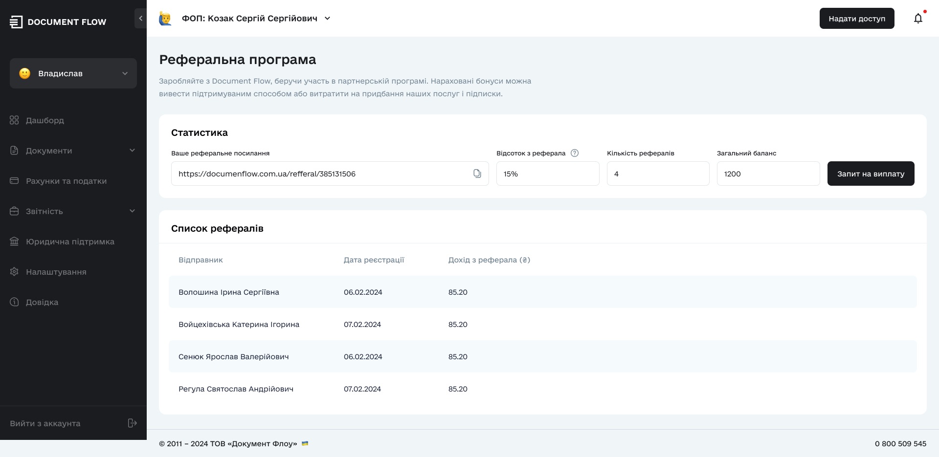 Document Flow_10.0_Settings_1.0