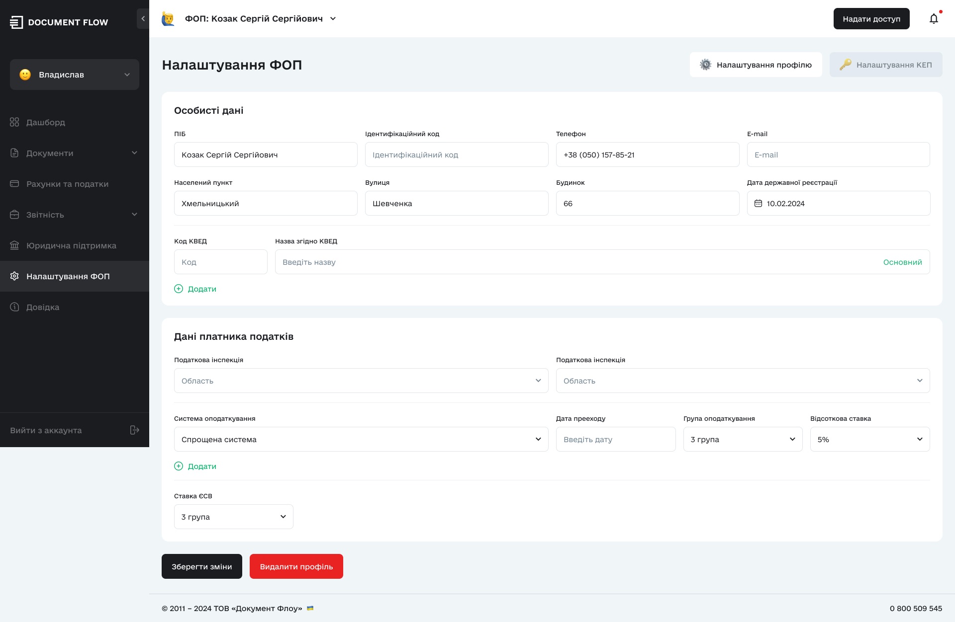 Document Flow_10.0_Settings_FOP_1.0