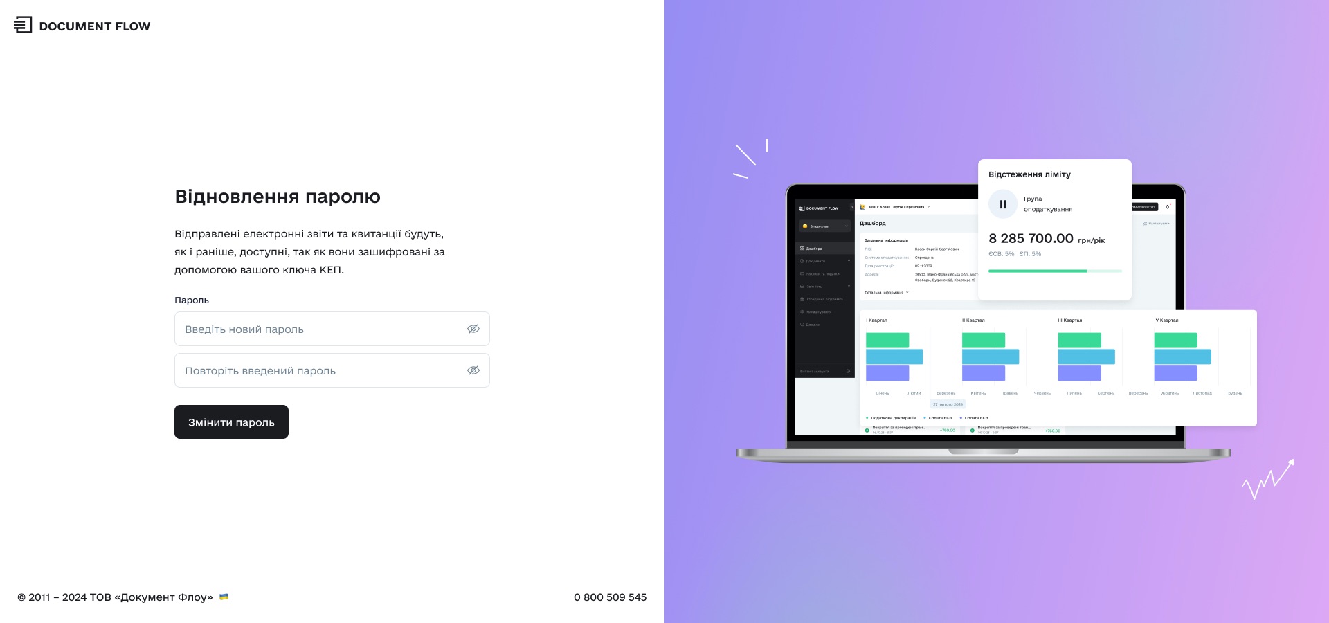 Document Flow_12.0_Sign-In_1.0-2