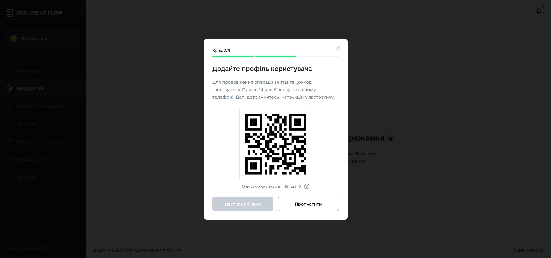 Document Flow_14.2_Registration_Step2_1.0