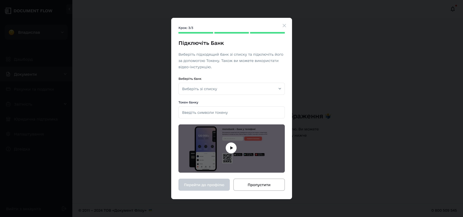 Document Flow_14.5_Registration_Step3_1.0