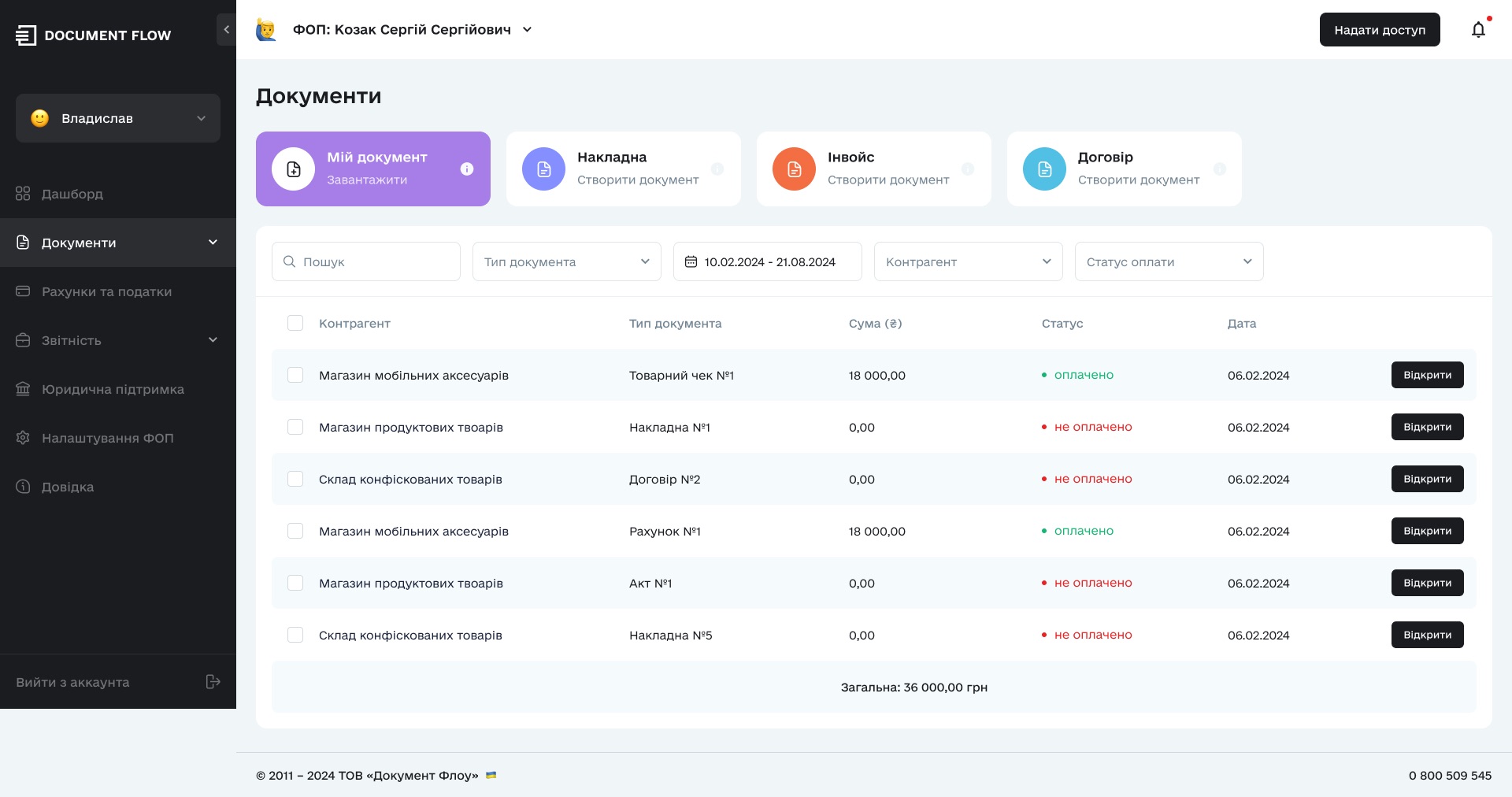 Document Flow_2.0_Documents_1.0